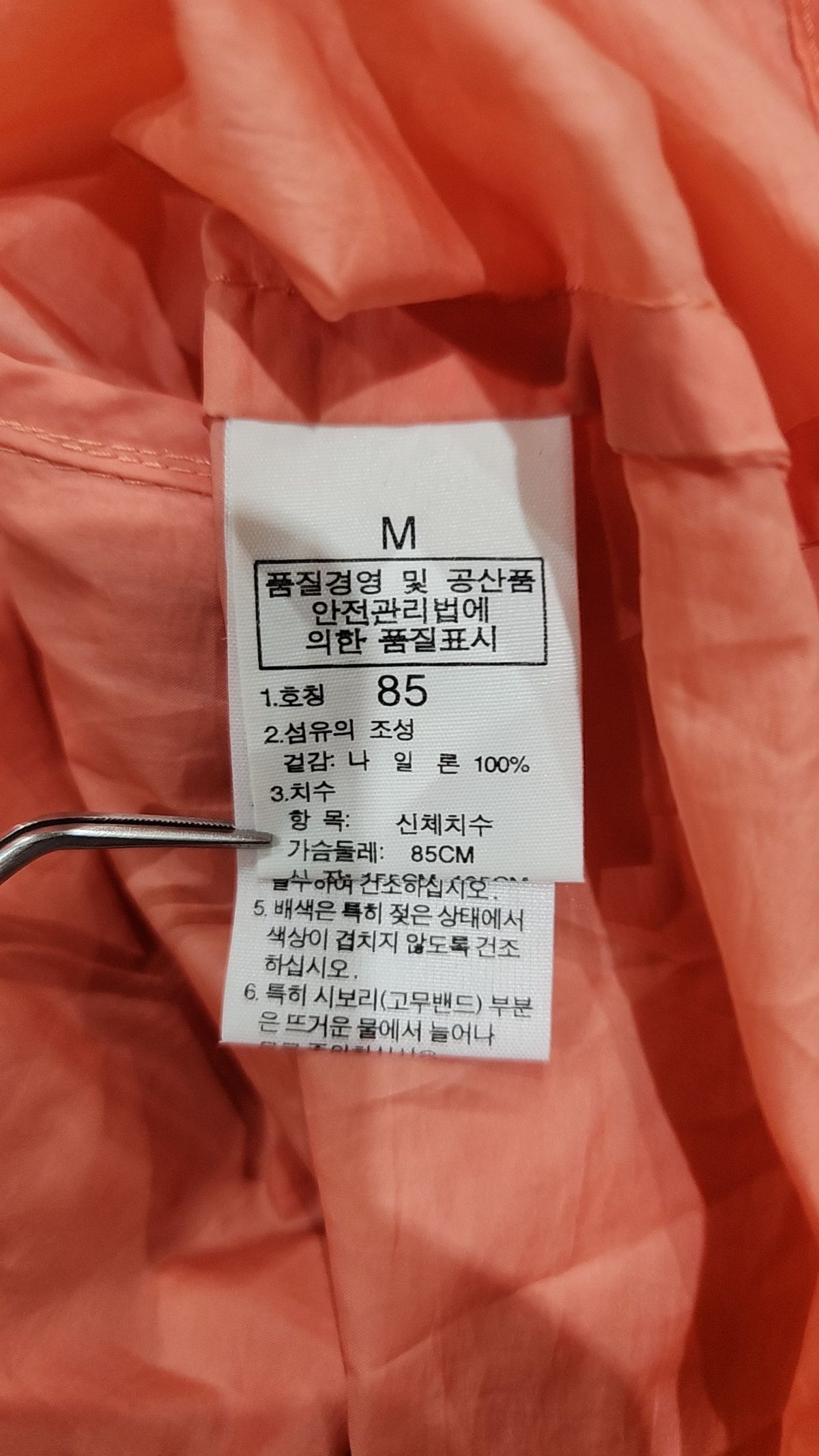 에이글(Aigle) 나일론/코치 재킷 85