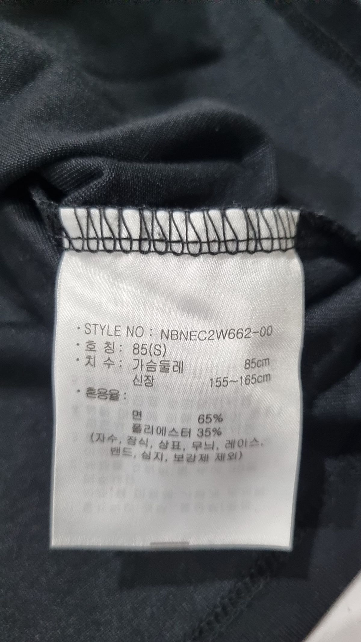 뉴발란스(NEW BALANCE) 반소매 티셔츠 S
