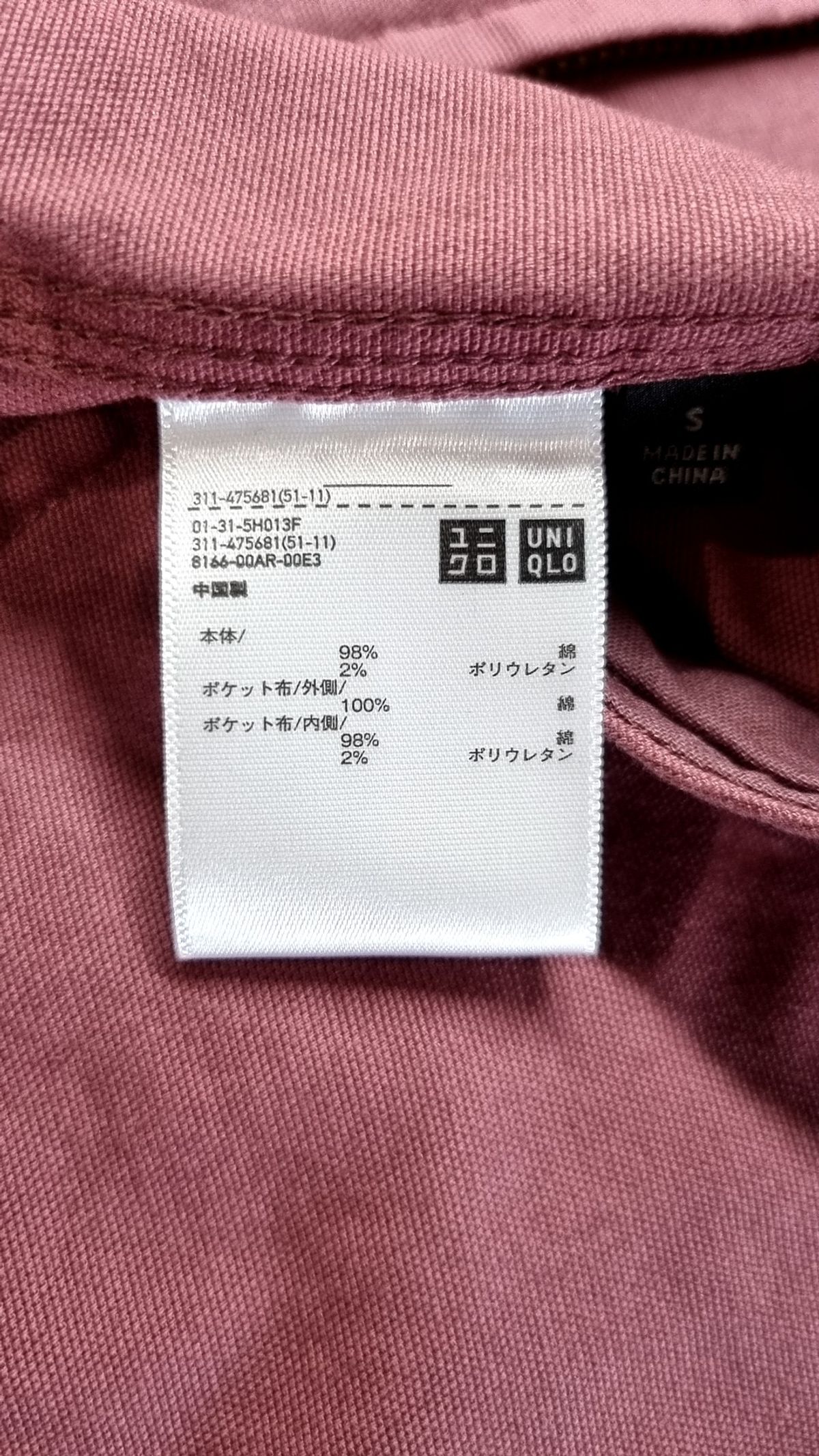 유니클로(UNIQLO) 항공 점퍼/블루종/MA-1 S