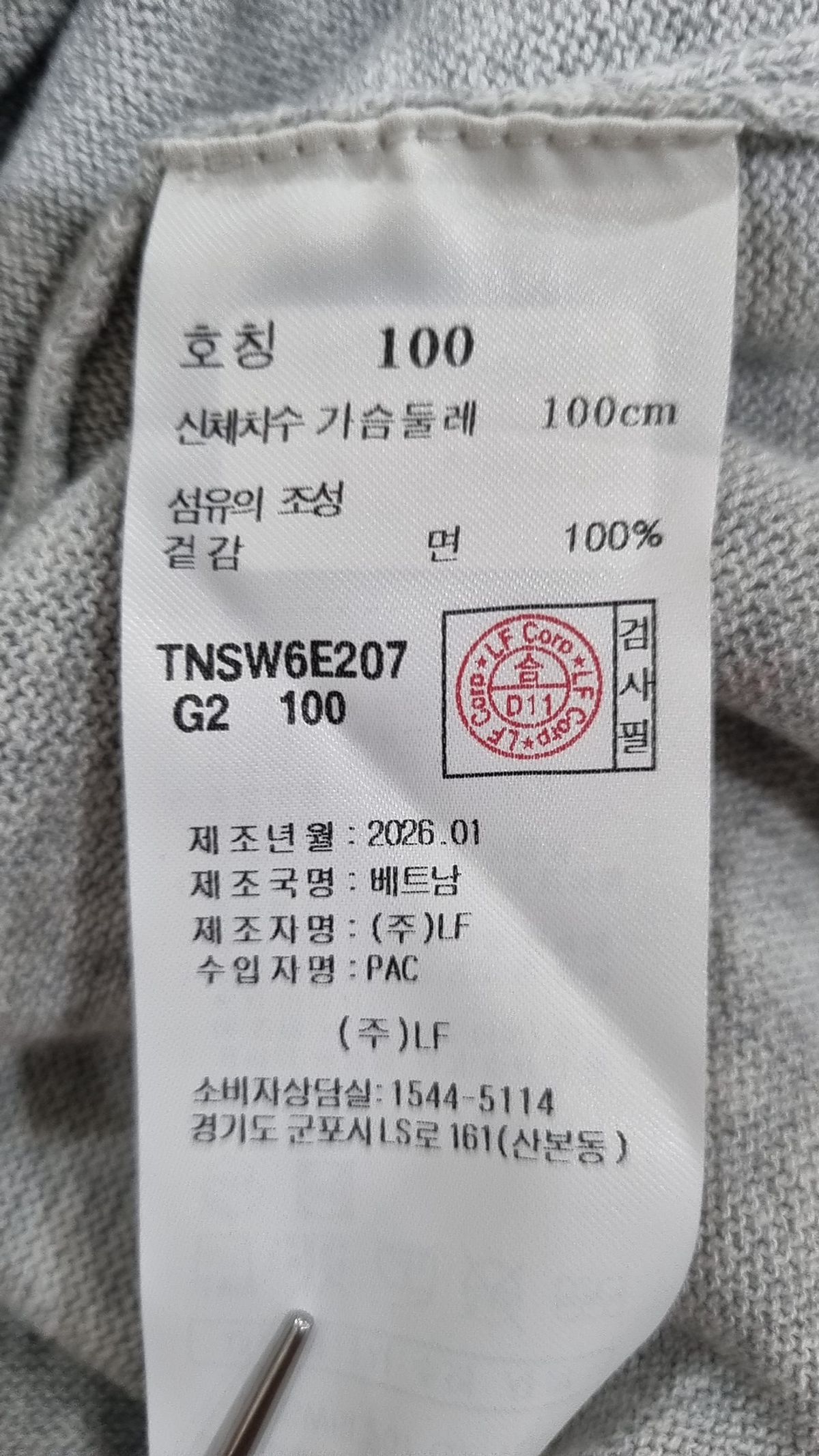 티엔지티(TNGT) V-Neck Knit (Melange Grey) TNSW6E207G2 100
