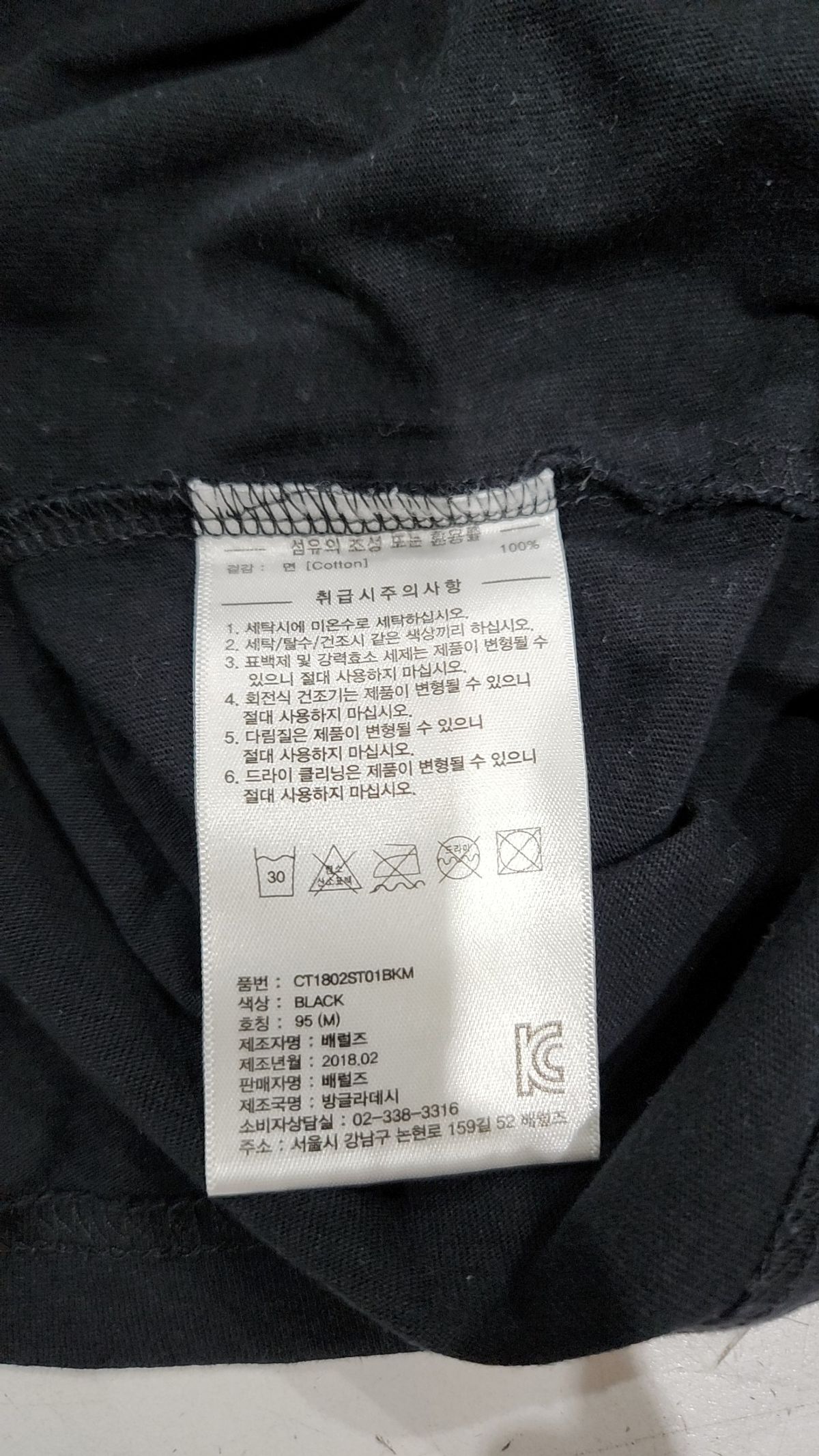 커버낫(COVERNAT) 반소매 티셔츠 M