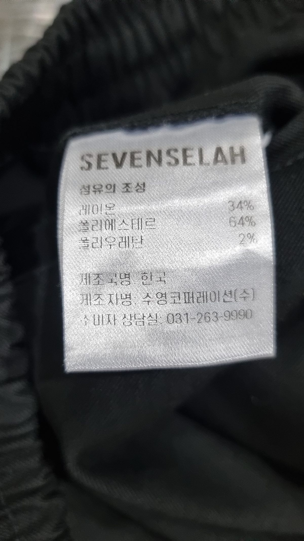 세븐셀라(SEVENSELAH) 조거 팬츠 32