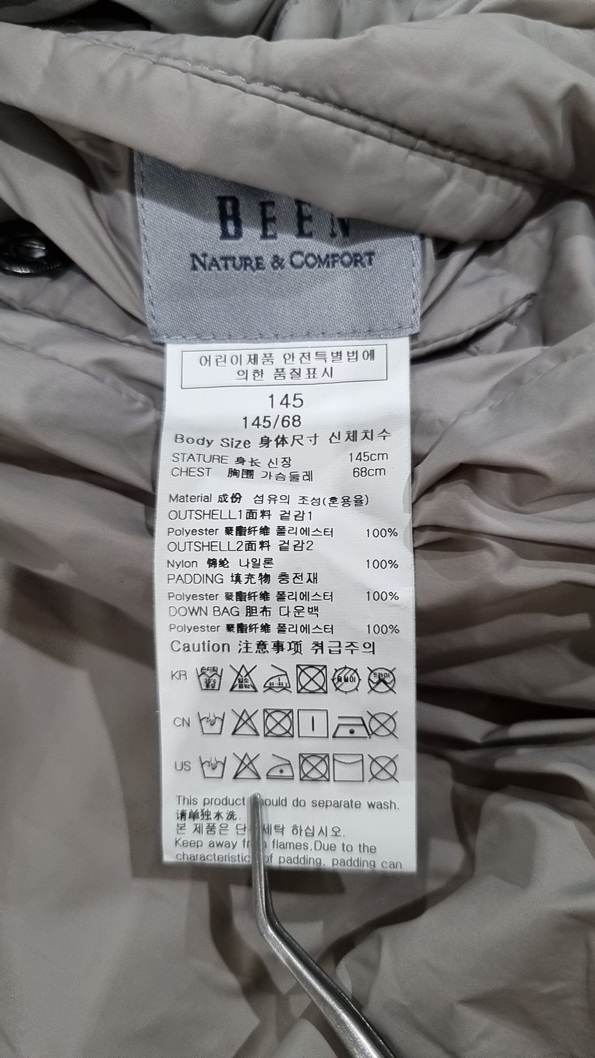 빈(BEEN) 베스트 145
