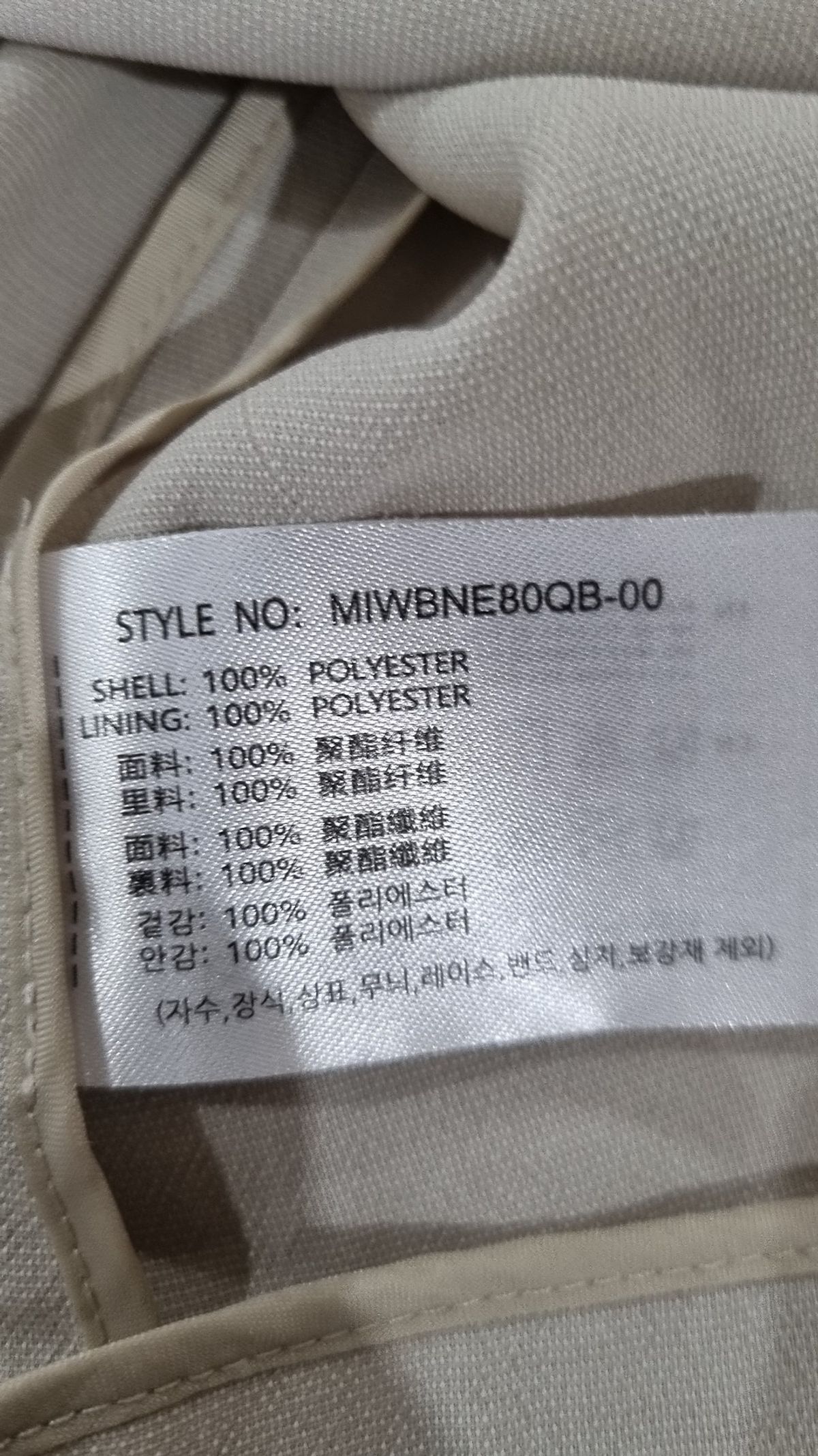 미쏘(MIXXO) 베스트 S