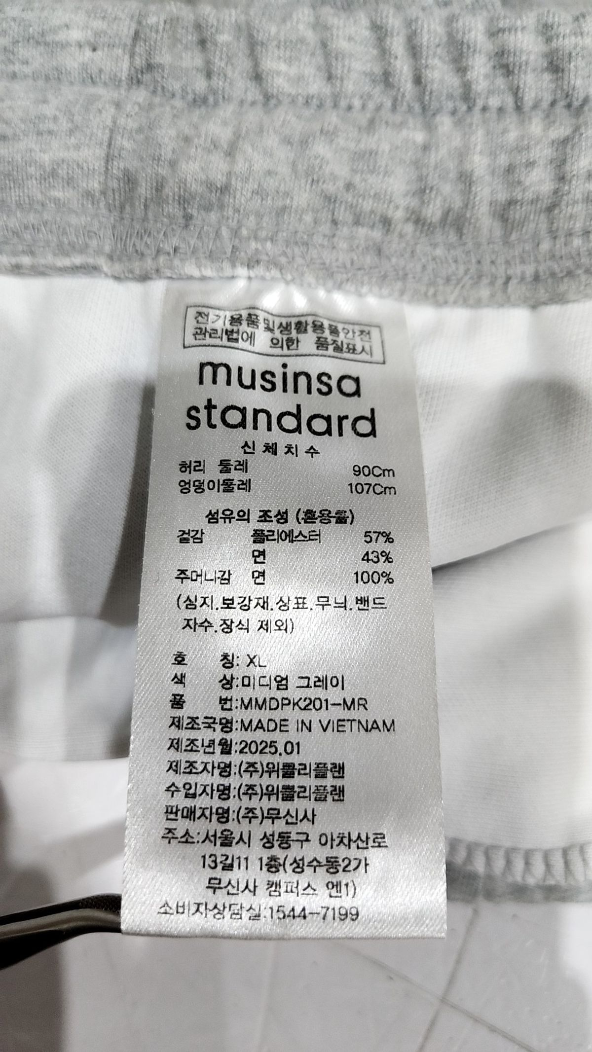 무신사 스탠다드(MUSINSA STANDARD) 트레이닝 팬츠 XL