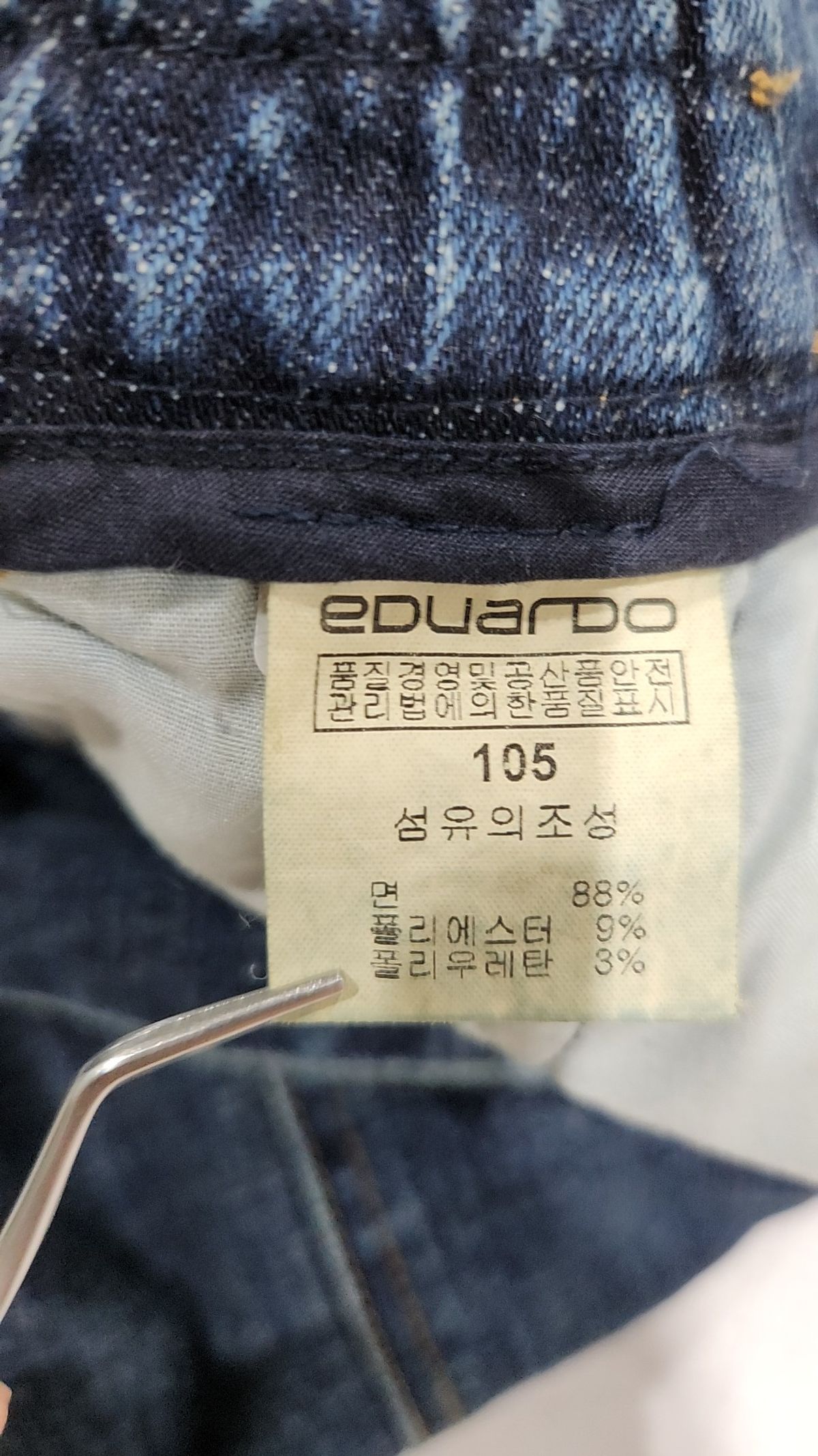 에두아르도(EDUARDO) 조거 팬츠 105