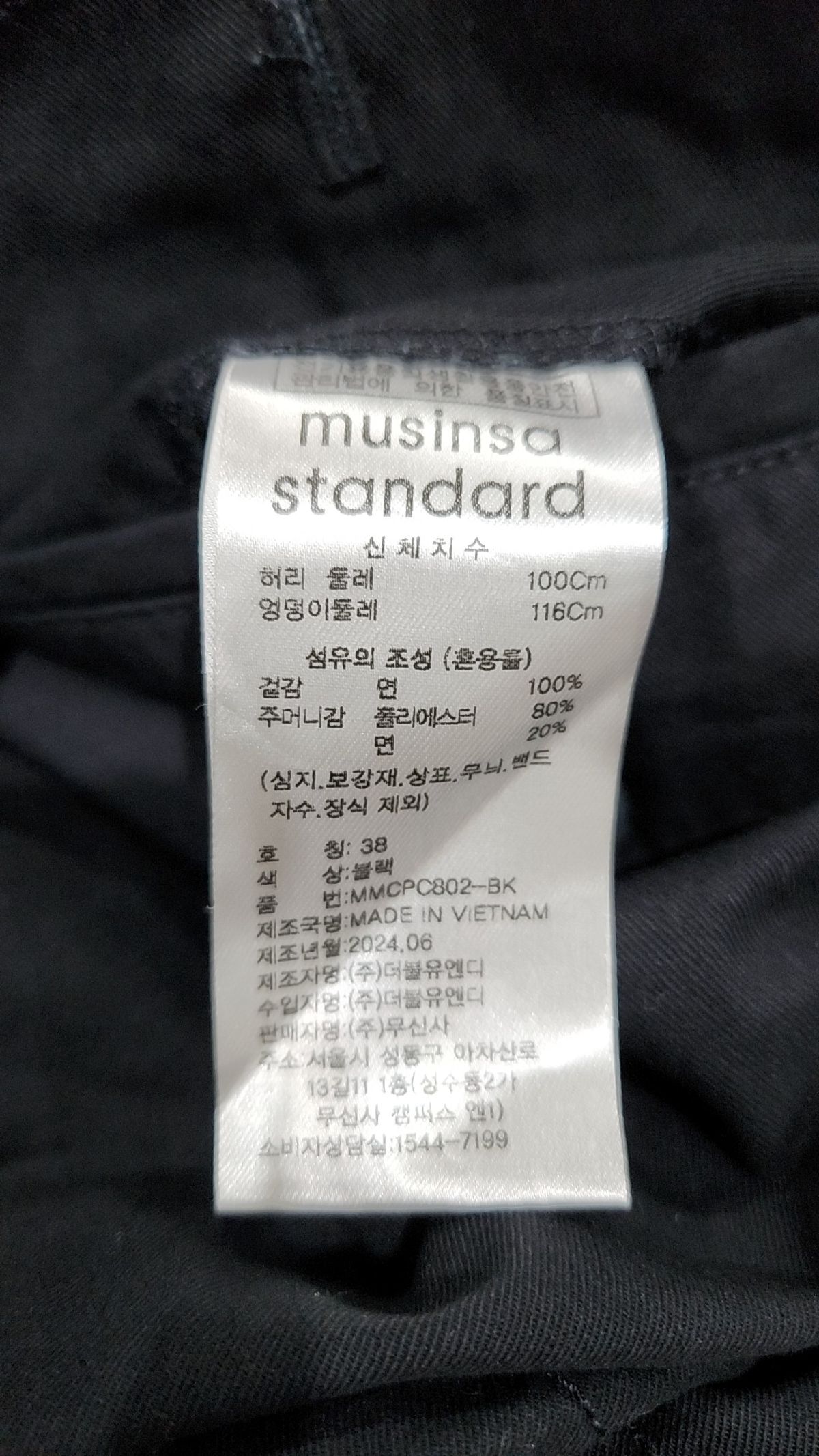 무신사 스탠다드(MUSINSA STANDARD) 코튼 팬츠 38