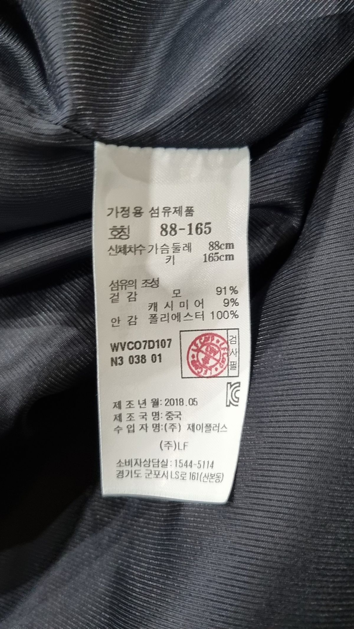 아떼(ATHE) 겨울 기타 코트 38