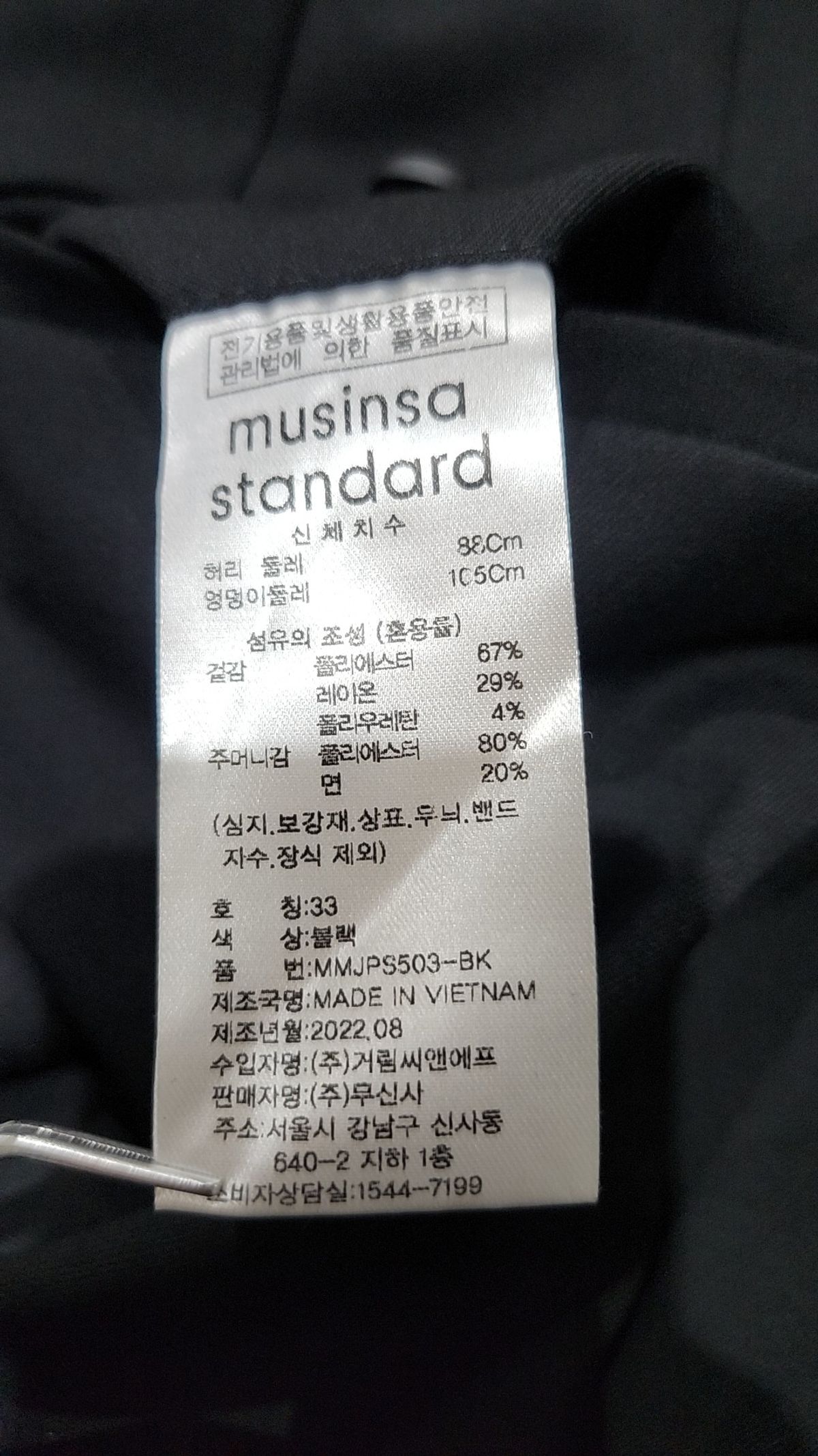 무신사 스탠다드(MUSINSA STANDARD) 슈트 팬츠/슬랙스 33