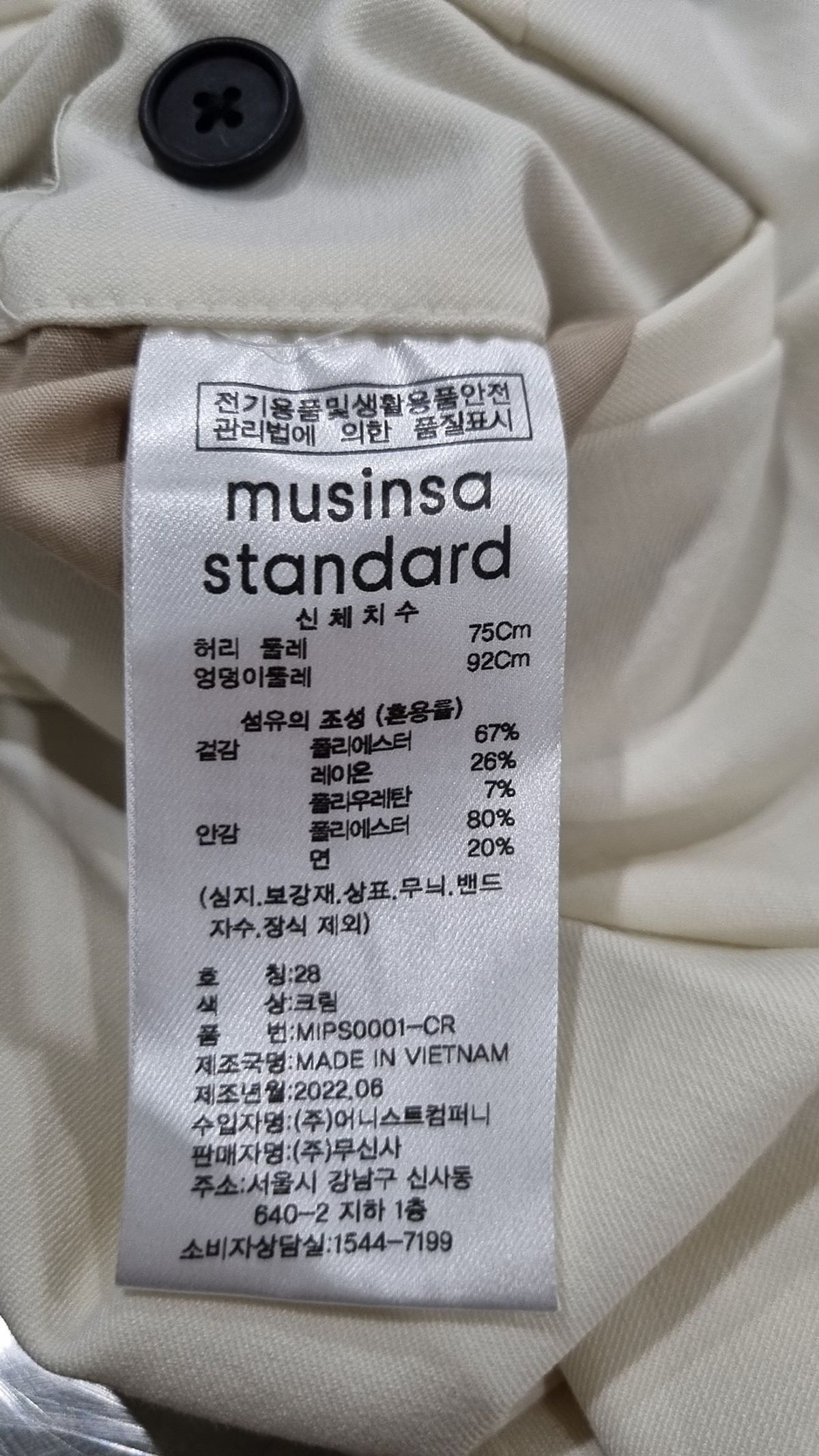 무신사 스탠다드(MUSINSA STANDARD) 슈트 팬츠/슬랙스 28