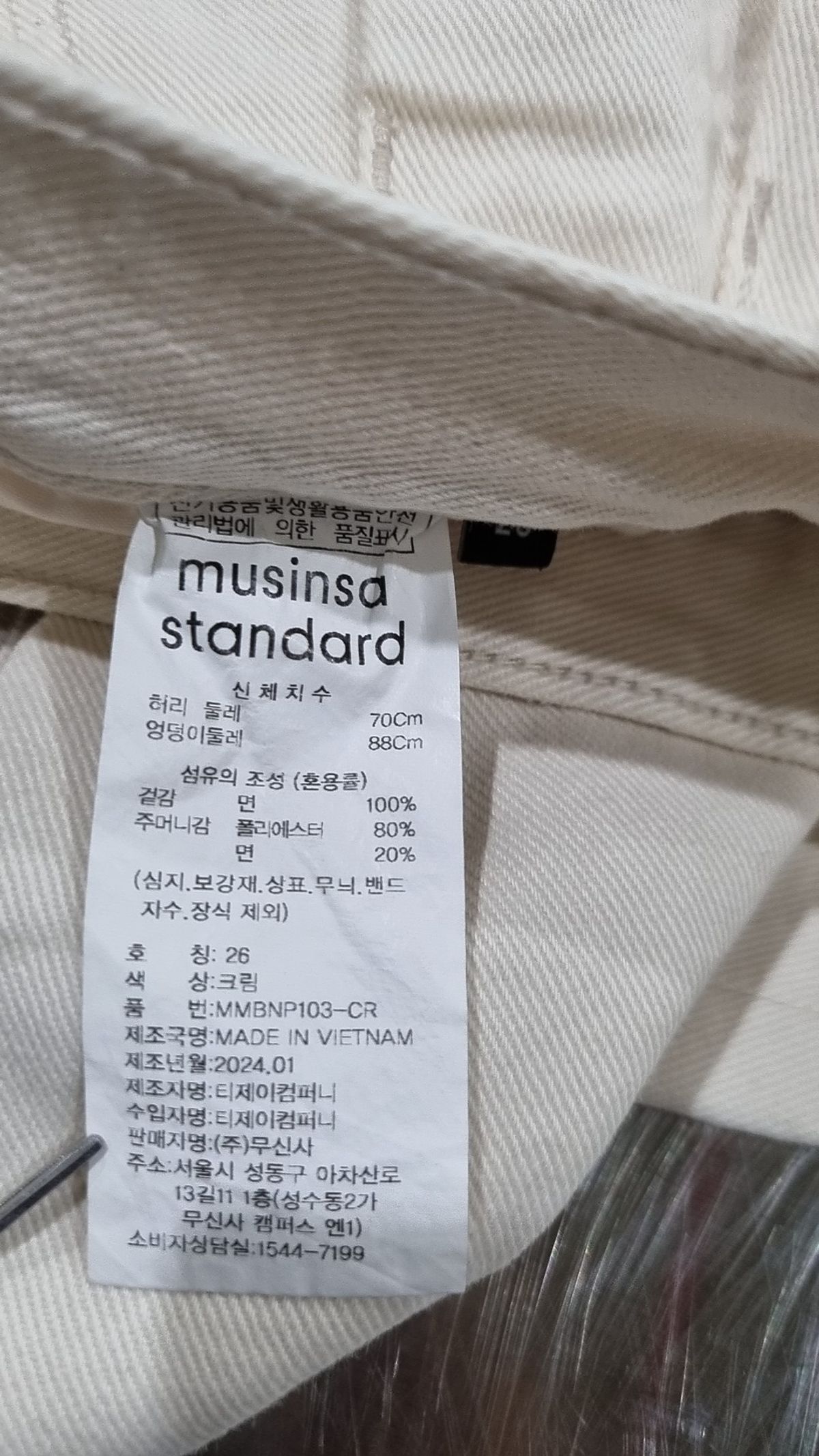 무신사 스탠다드(MUSINSA STANDARD) 코튼 팬츠 26