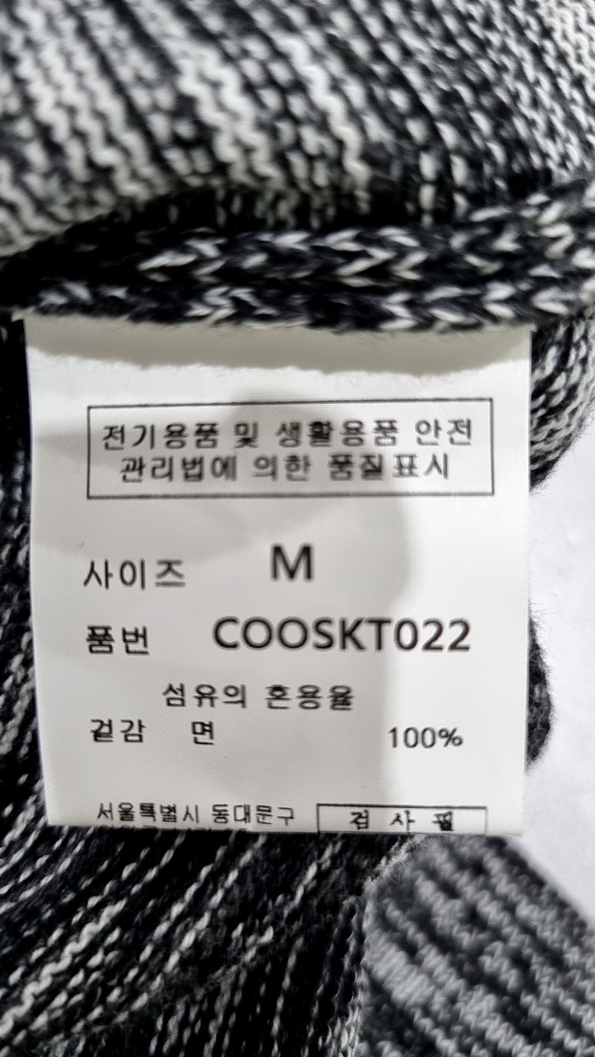 세컨모놀로그(SECONDMONO) 리버시블 믹스 크루넥 풀오버 니트 블랙 M