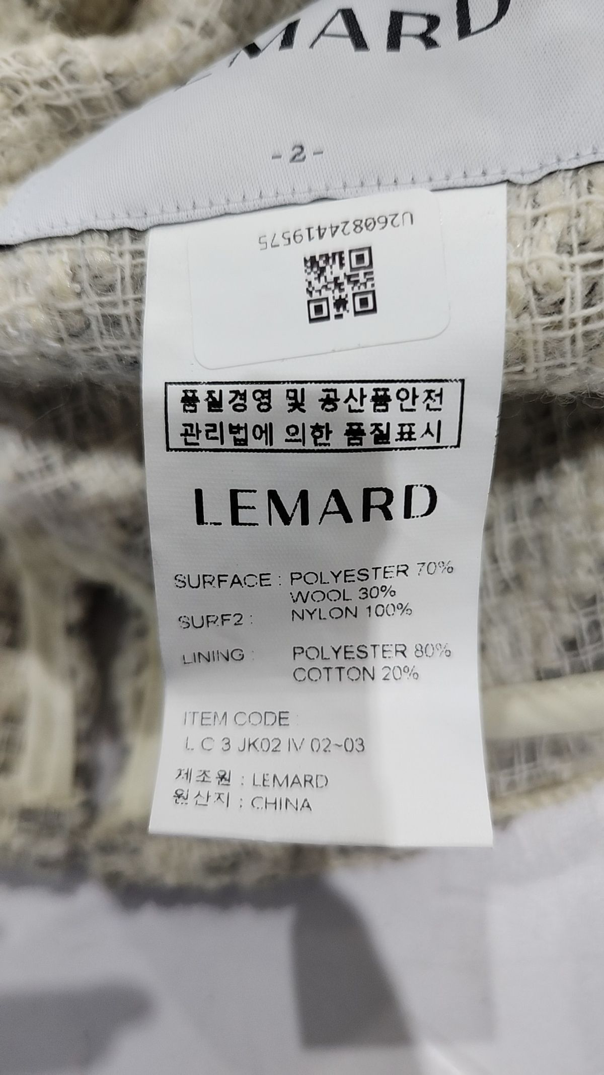 르마드(LEMARD) 나일론/코치 재킷 2
