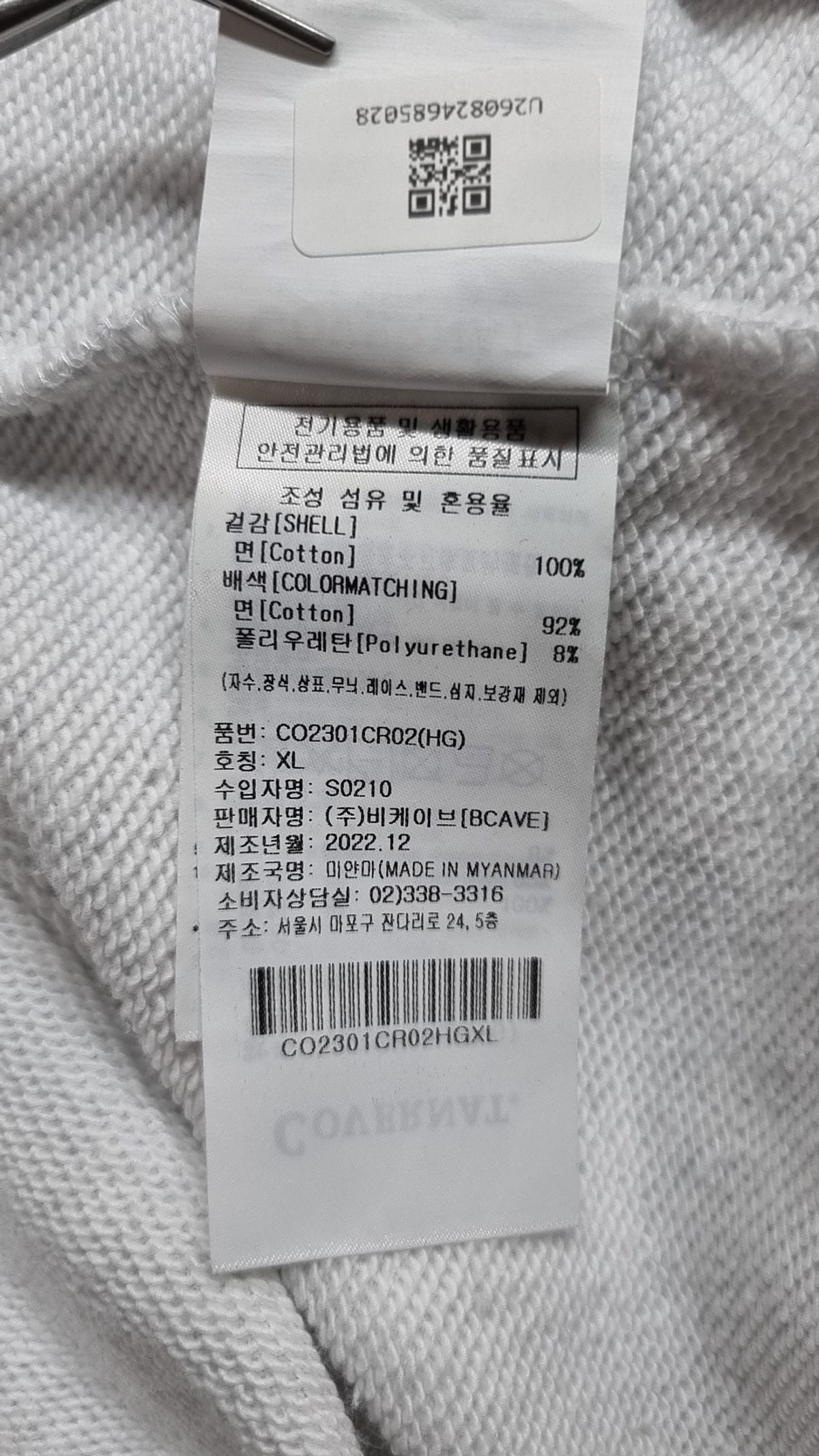 커버낫(COVERNAT) 맨투맨/스웨트셔츠 XL