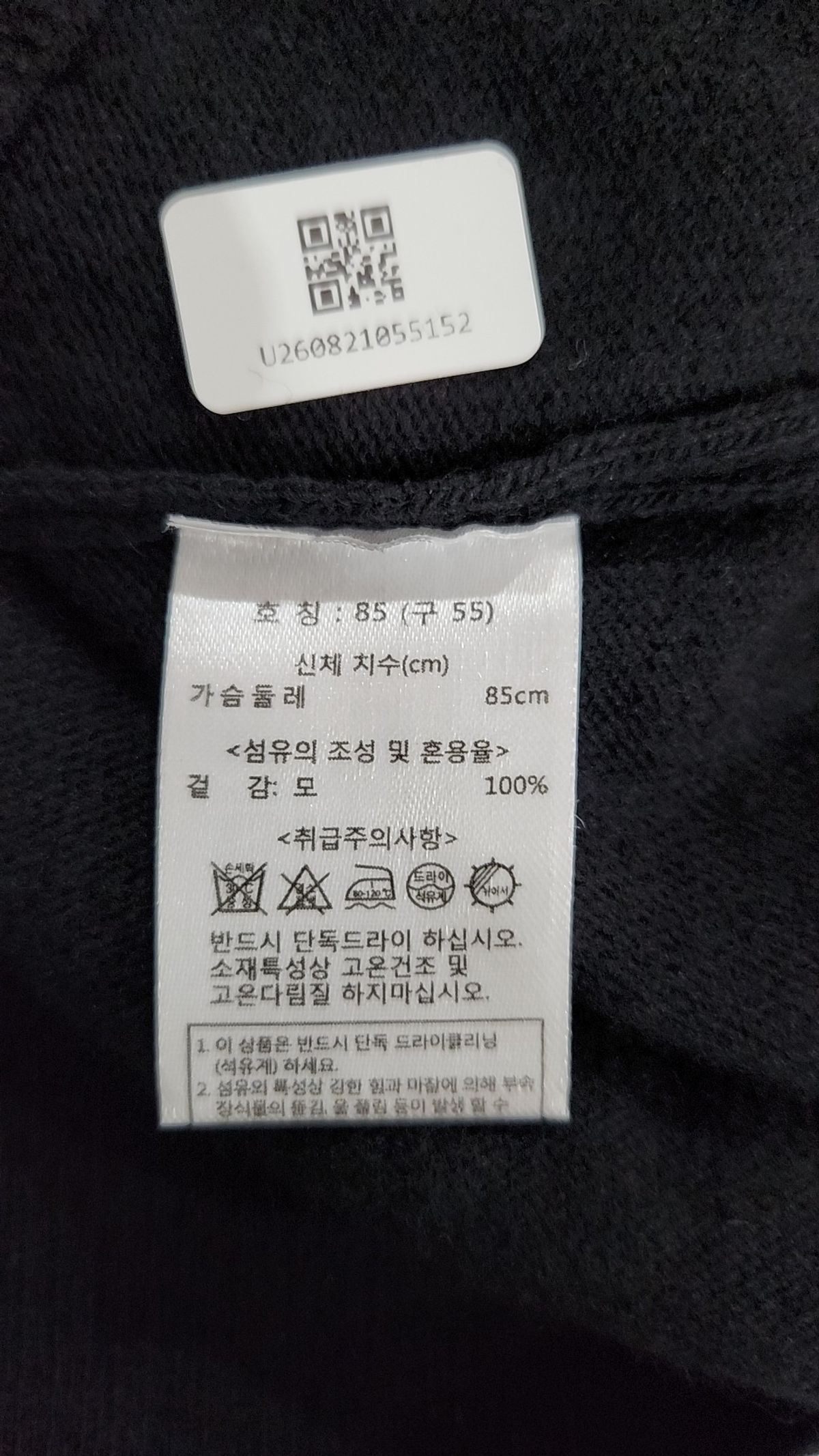 칼 라거펠트(KARL LAGERFELD) 카디건 55