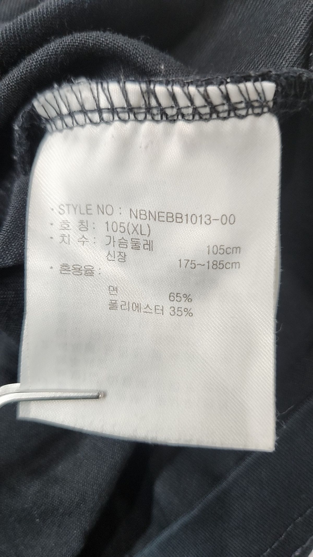 뉴발란스(NEW BALANCE) 반소매 티셔츠 XL
