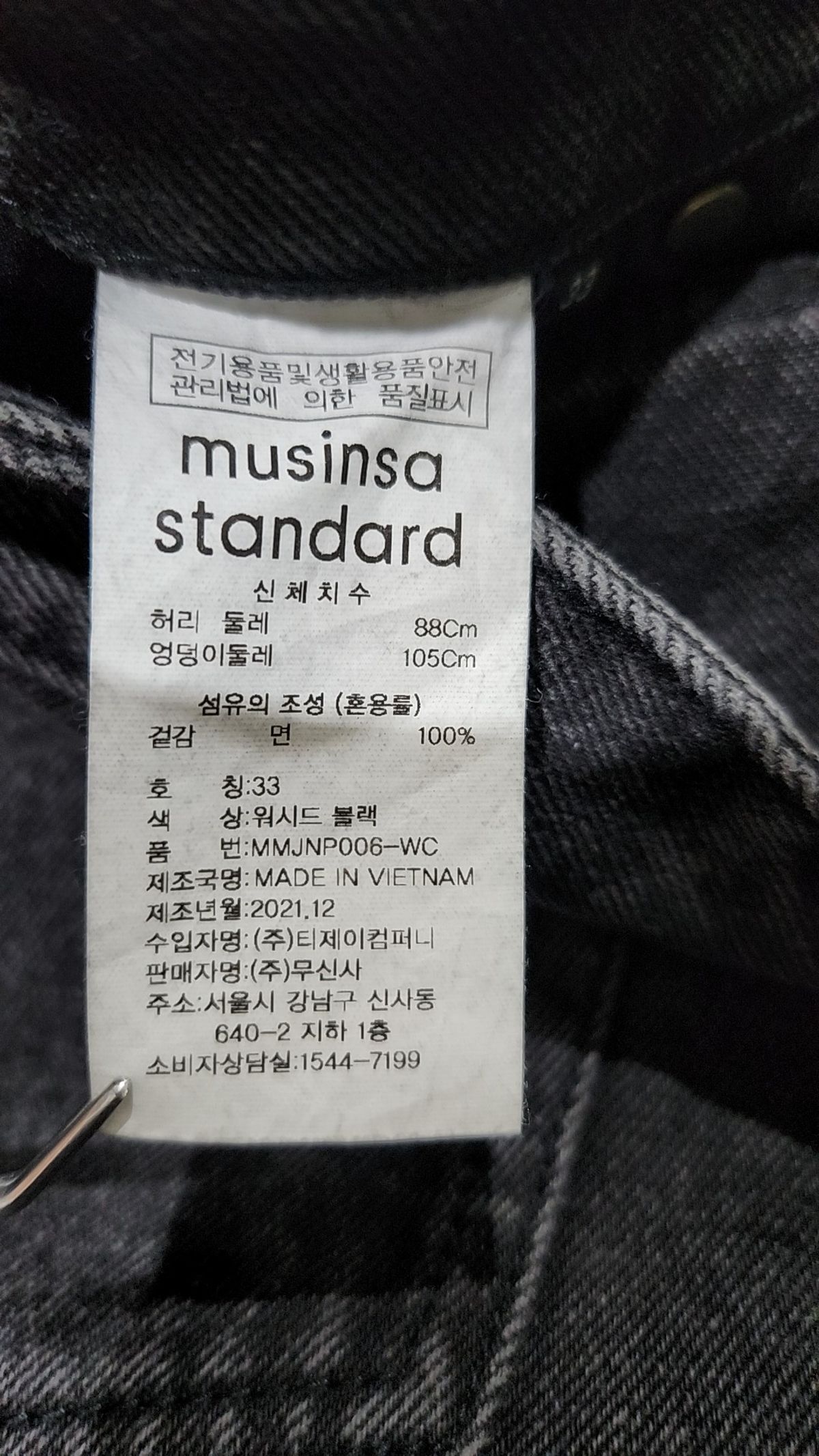 무신사 스탠다드(MUSINSA STANDARD) 청/데님 팬츠 33