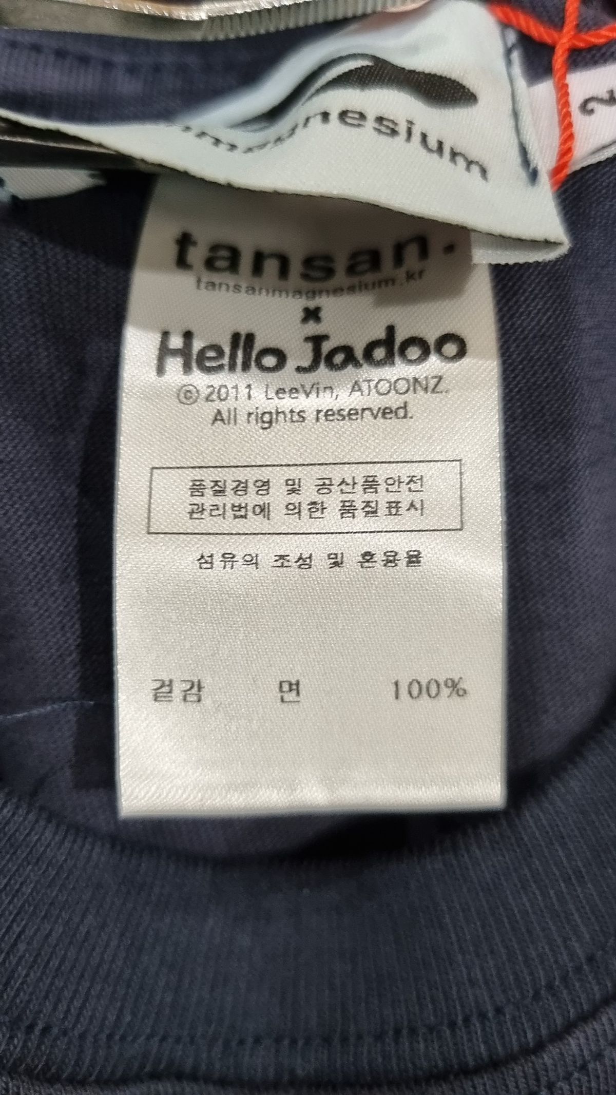 탄산마그네슘(TANSANMAGNESIUM) 반소매 티셔츠 2