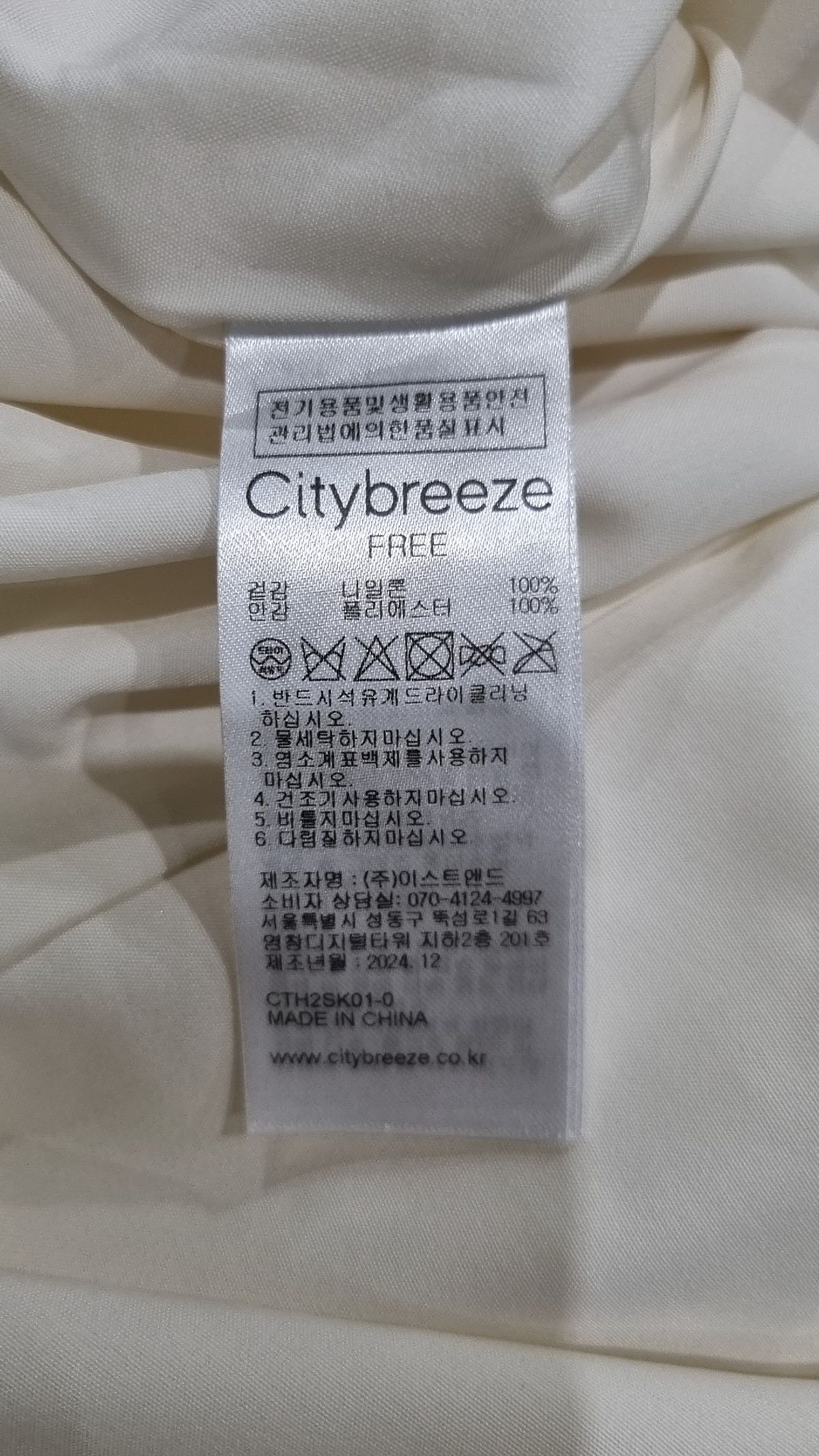 시티브리즈(CITYBREEZE) 롱스커트 FREE