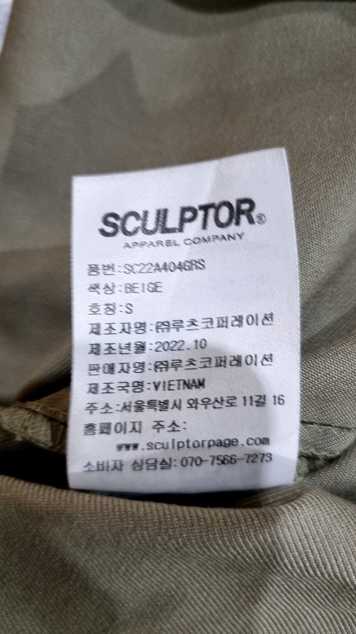 스컬프터(SCULPTOR) 조거 팬츠 S