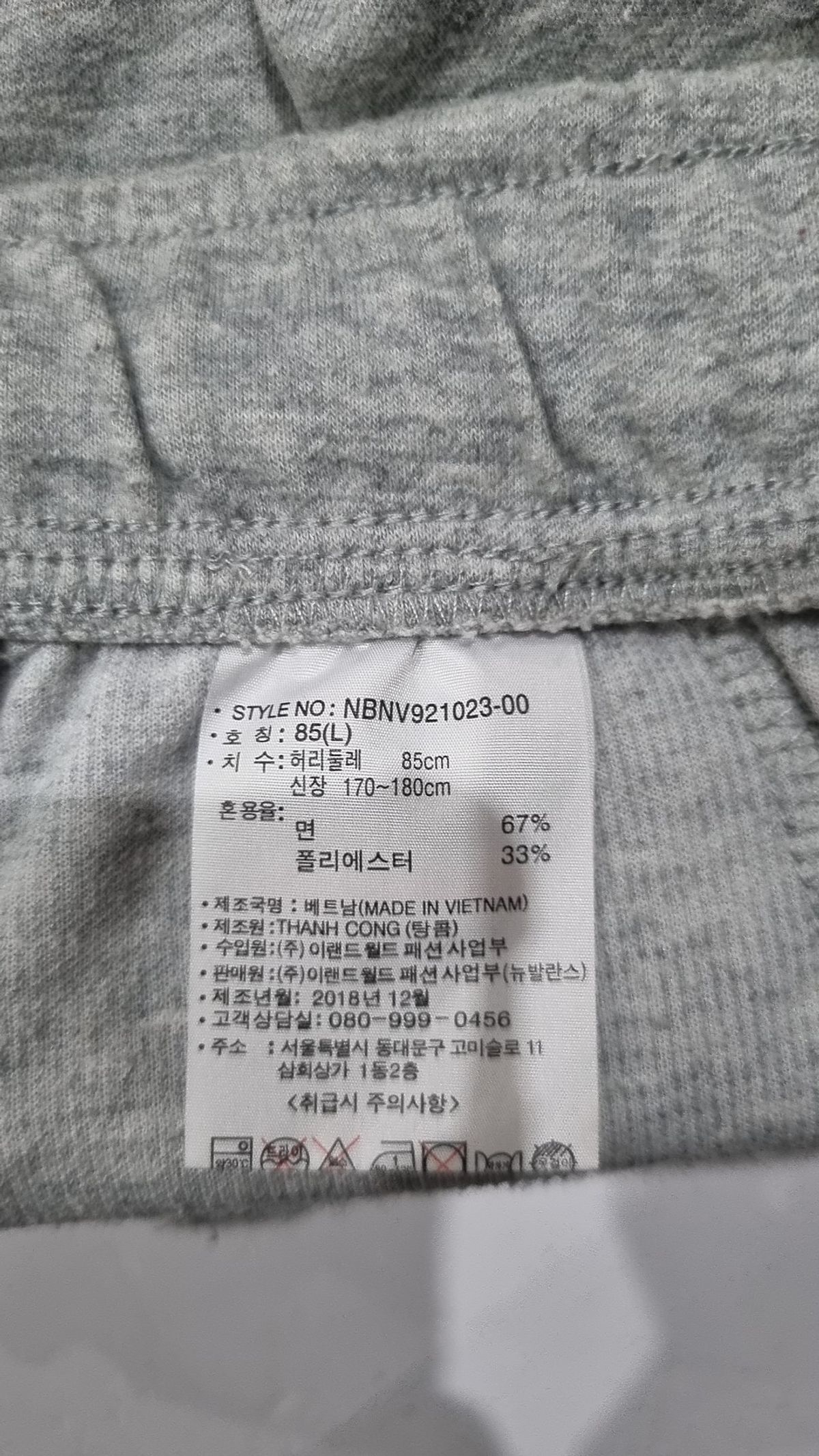 뉴발란스(NEW BALANCE) 숏팬츠 85