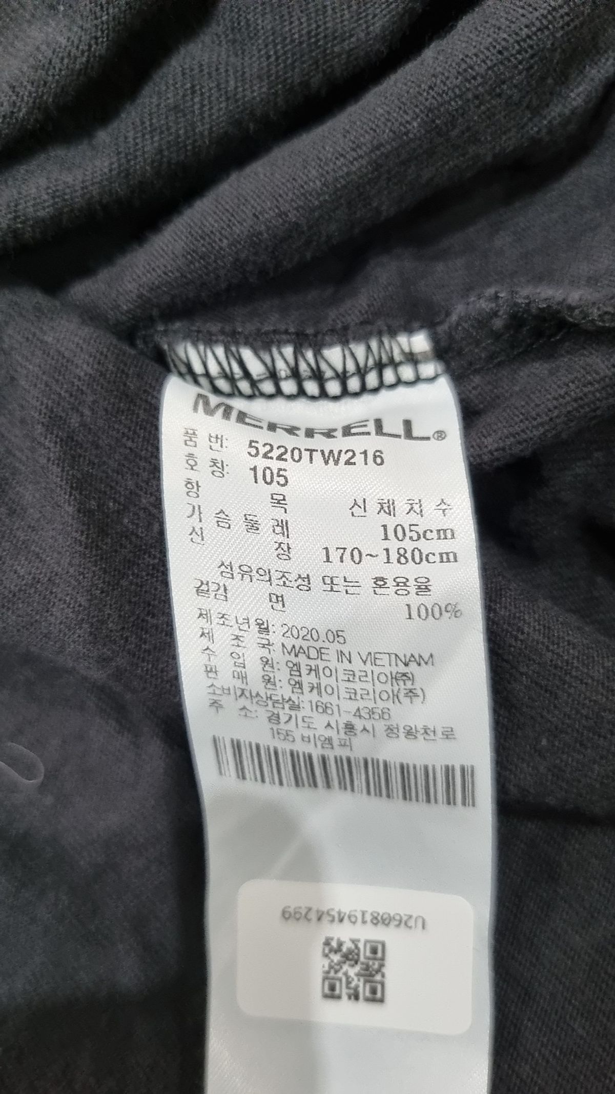 머렐(MERRELL) 반소매 티셔츠 105
