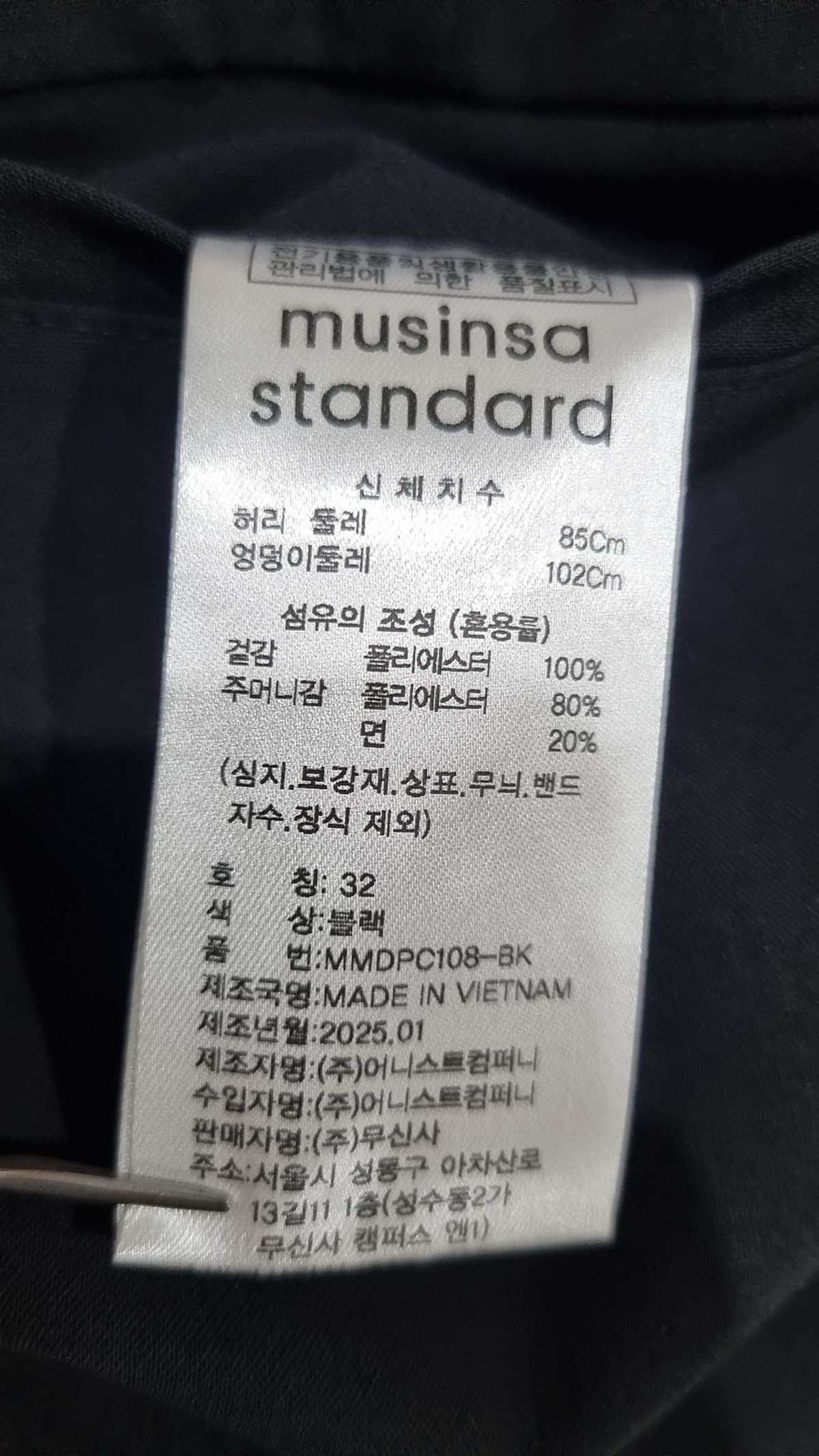 무신사 스탠다드(MUSINSA STANDARD) 트레이닝 팬츠 32