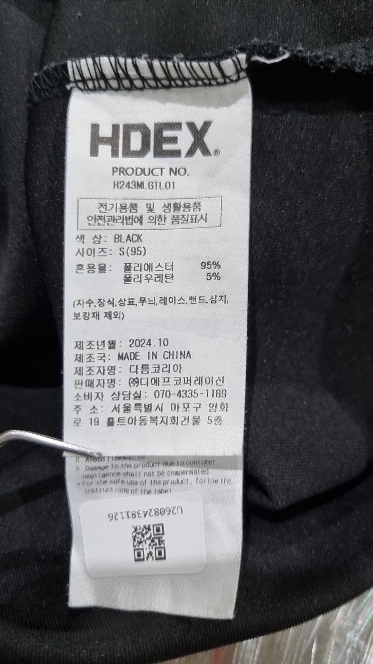 에이치덱스(HDEX) 자이언트핏 럭비 저지 롱 슬리브 S