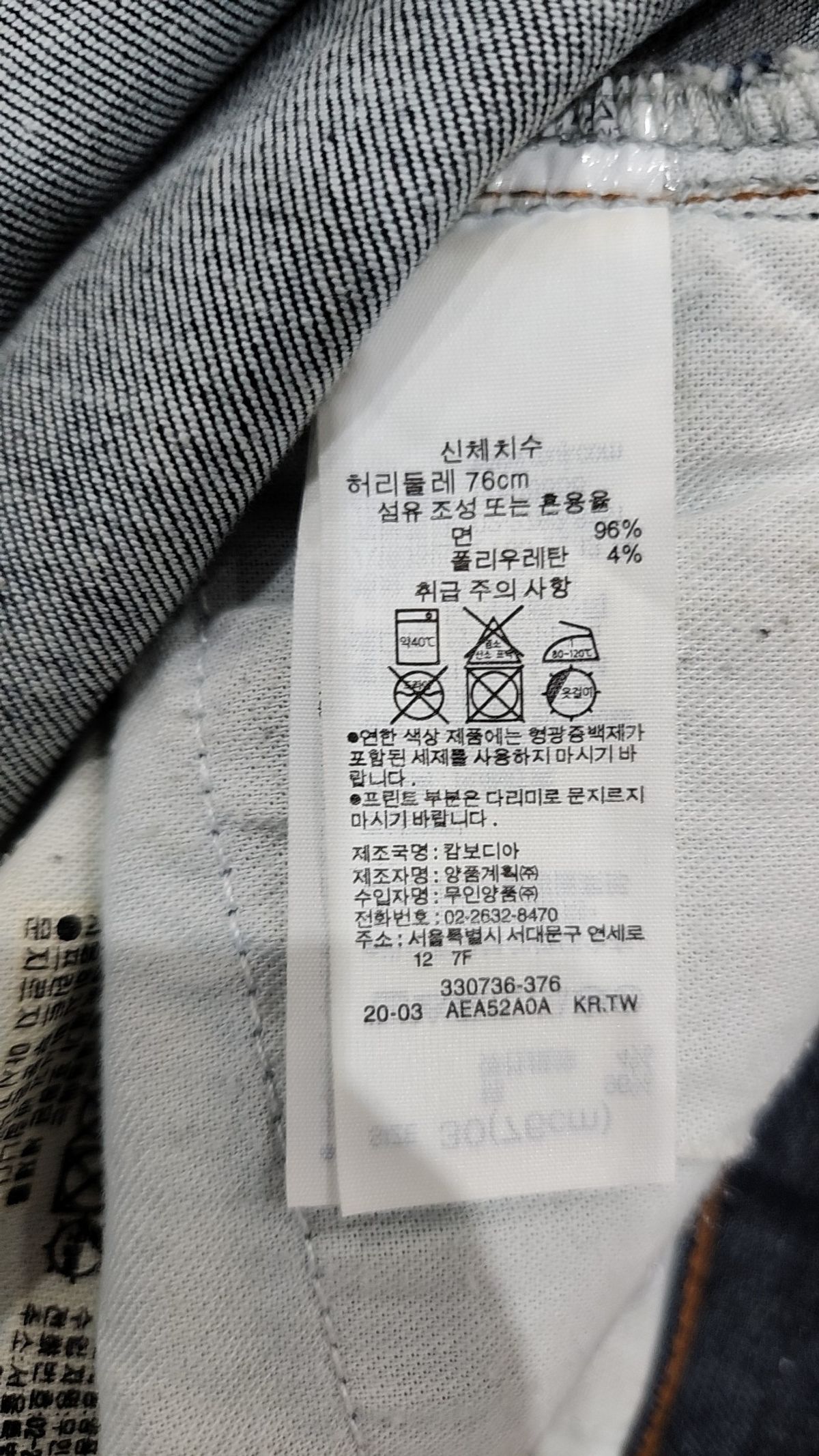 무인양품(MUJI) 청/데님 팬츠 30