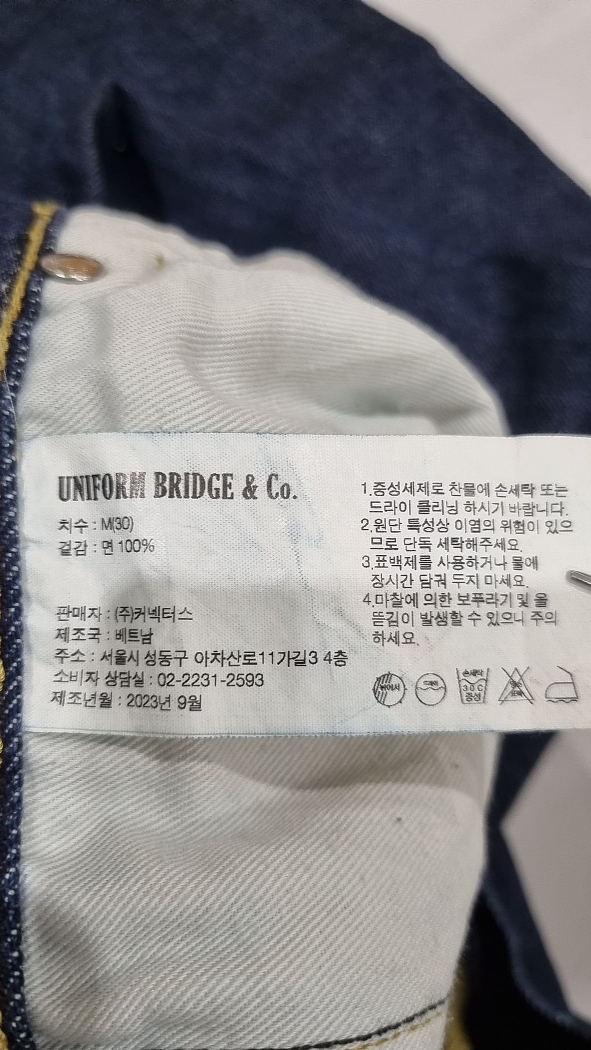 유니폼브릿지(UNIFORM BRIDGE) 청/데님 팬츠 30