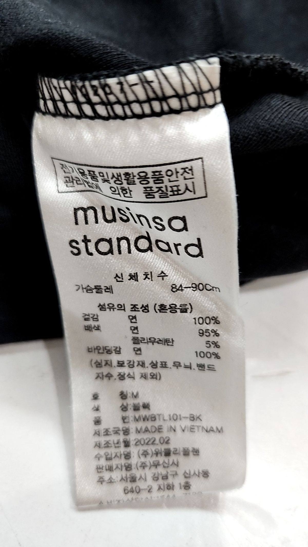 무신사 스탠다드(MUSINSA STANDARD) 긴소매 티셔츠 M