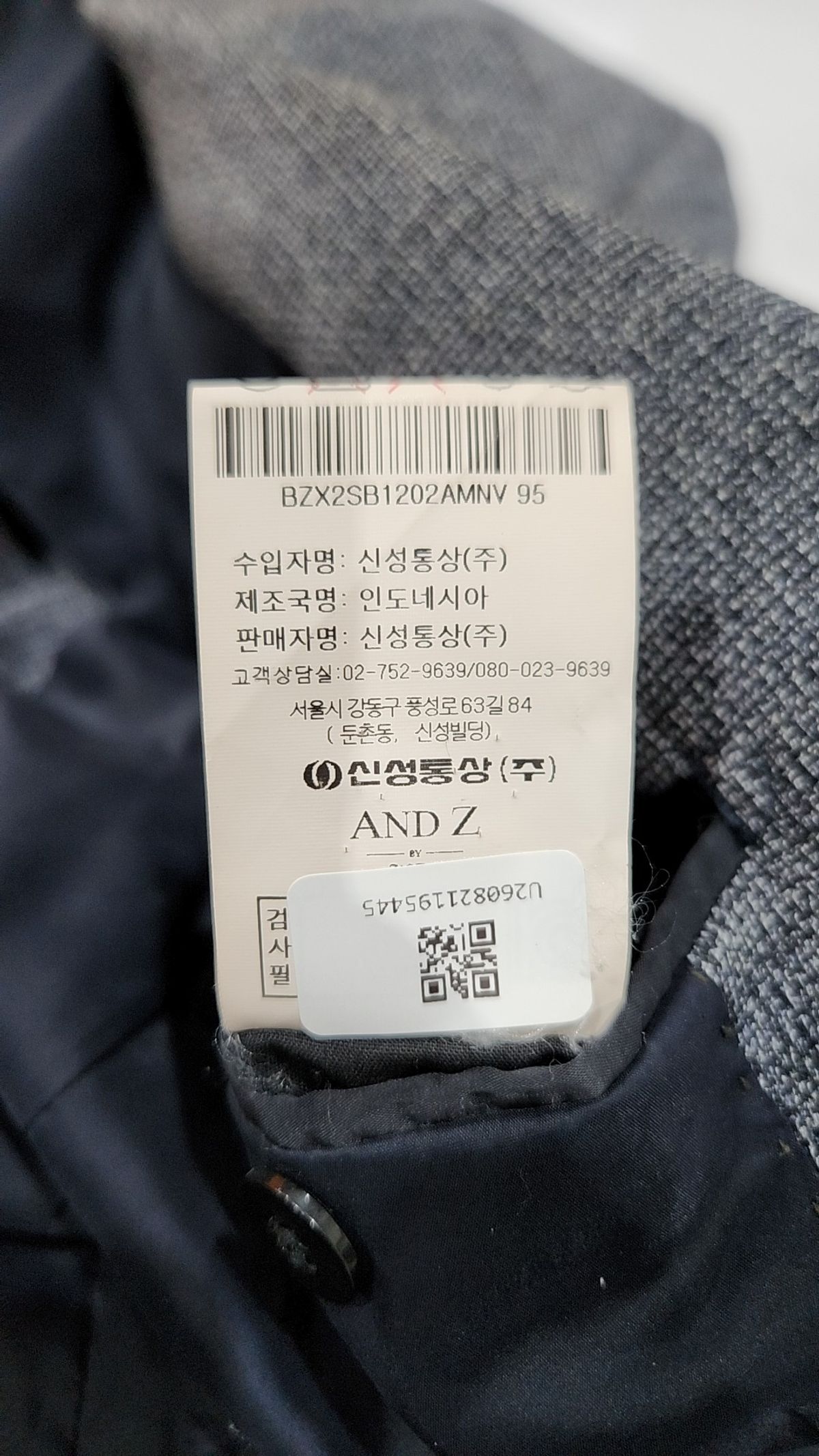 앤드지(AND Z) 슈트/블레이저 재킷 95