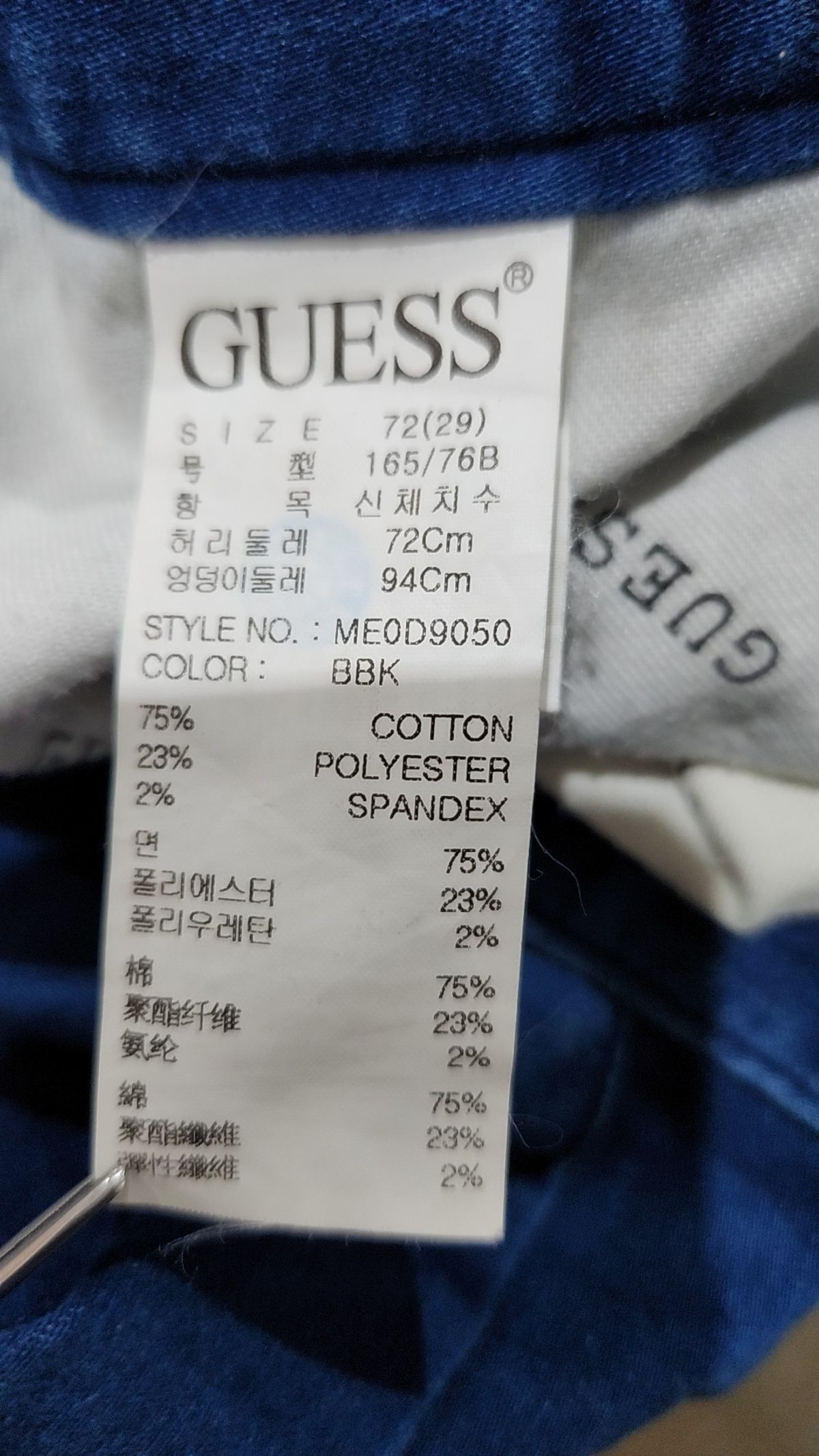 게스진(GUESS JEANS) 청/데님 팬츠 29