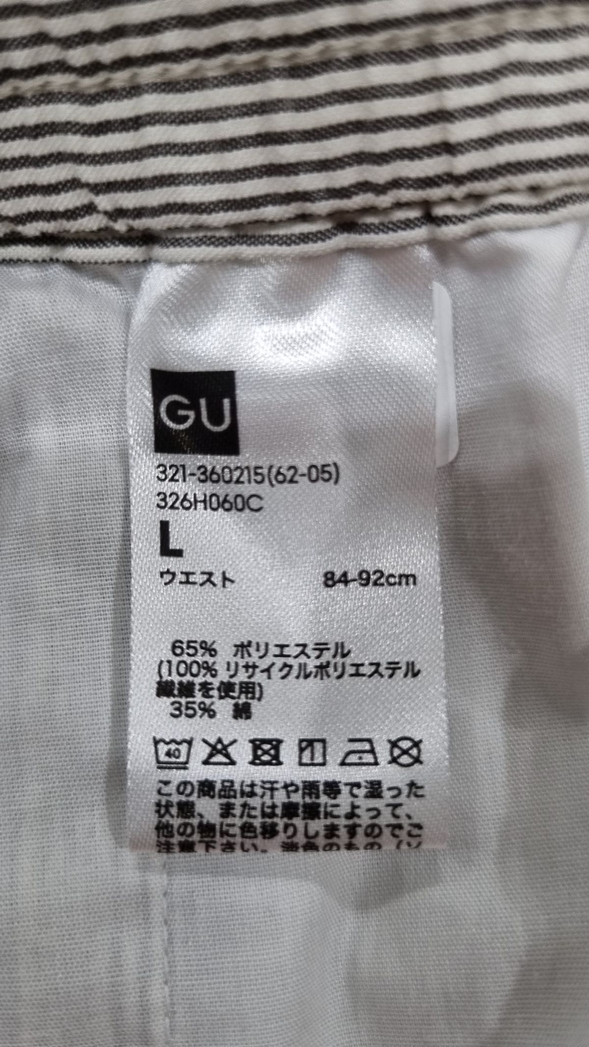 엔지니어드가먼츠(ENGINEERED GARMENTS) 코튼 팬츠 L