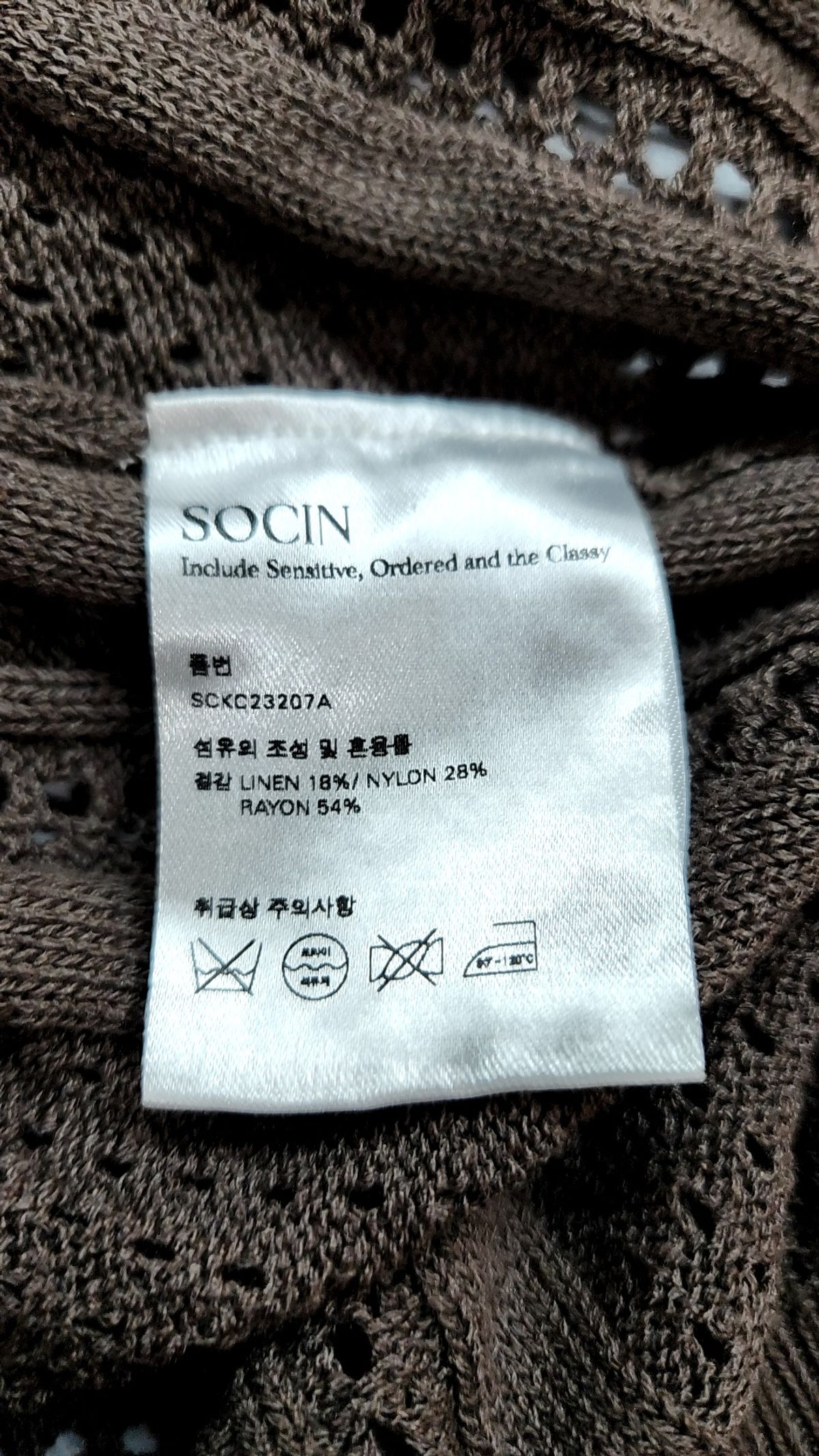 소신(SOCIN) 카디건 S
