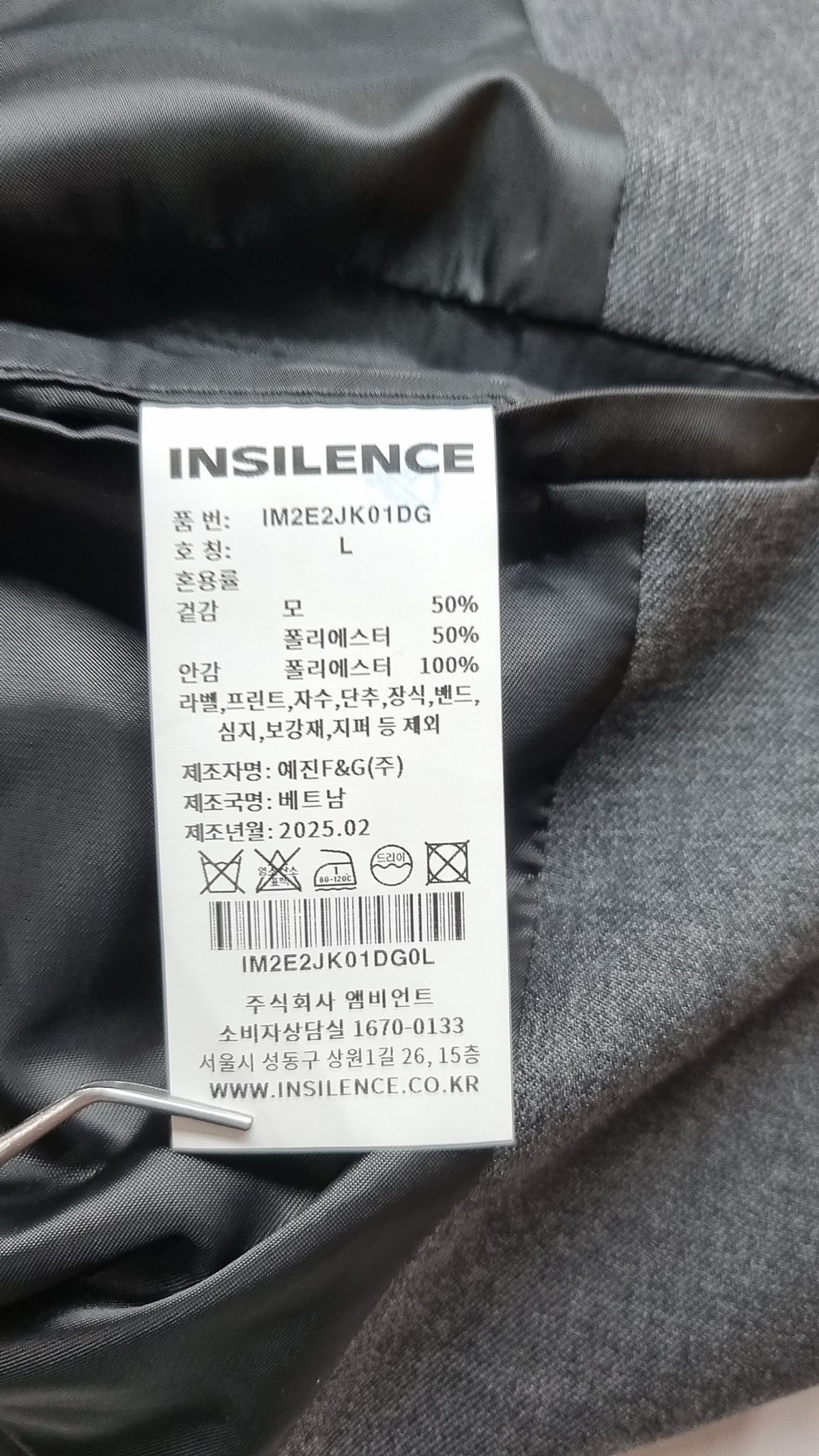 인사일런스(INSILENCE) 슈트/블레이저 재킷 L
