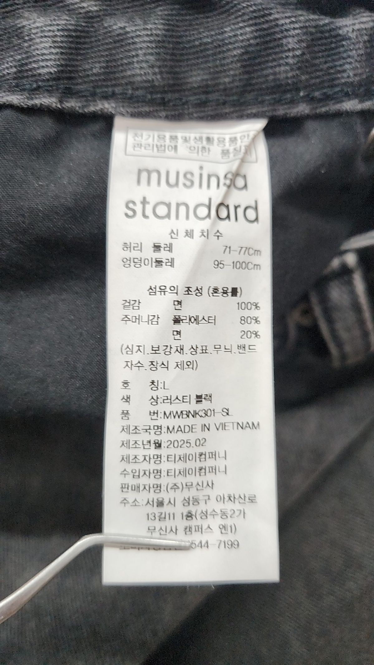 무신사 스탠다드(MUSINSA STANDARD) 롱스커트 L