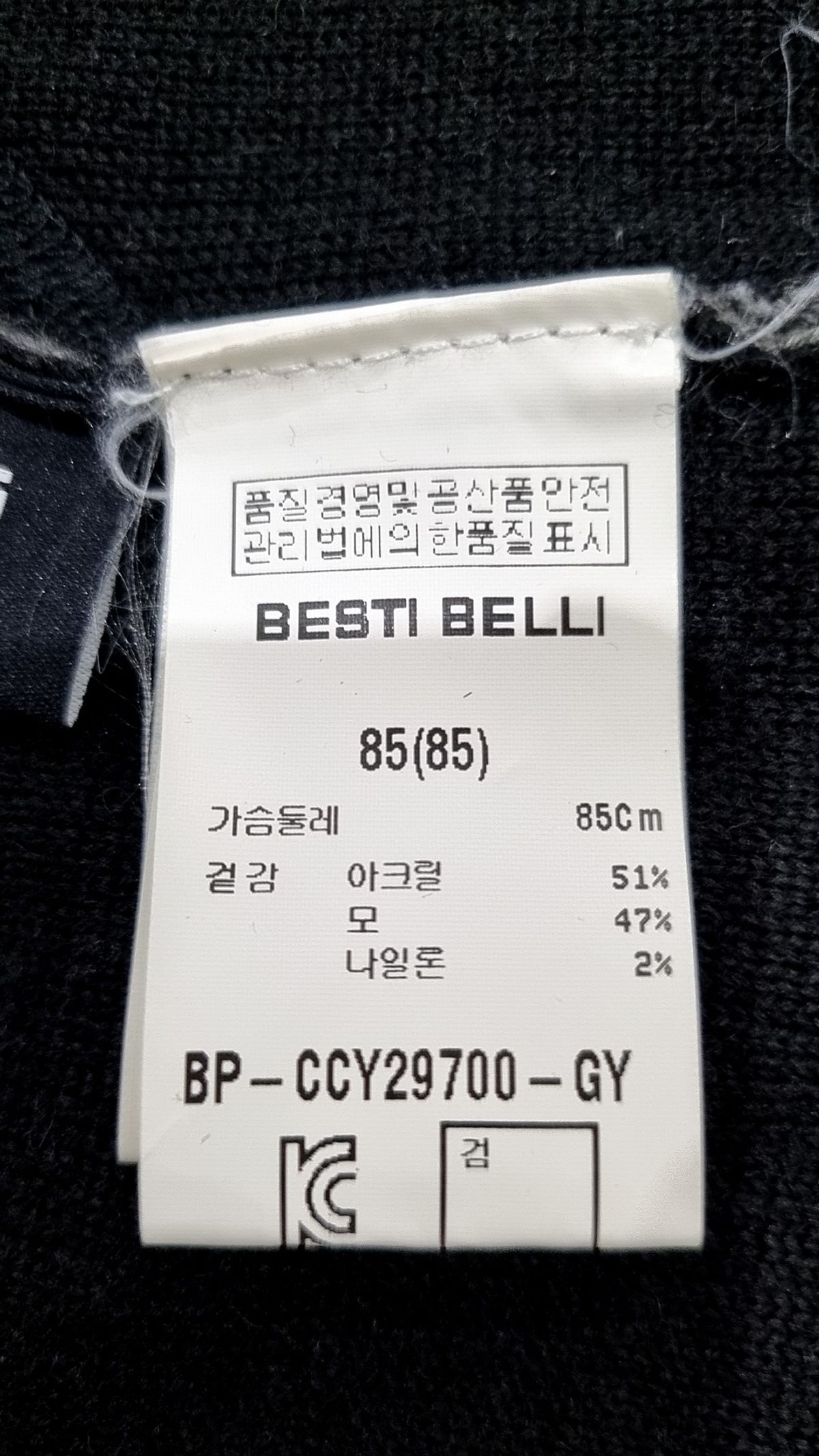 베스띠벨리(BESTIBELLI) 봄 가을 코트 85