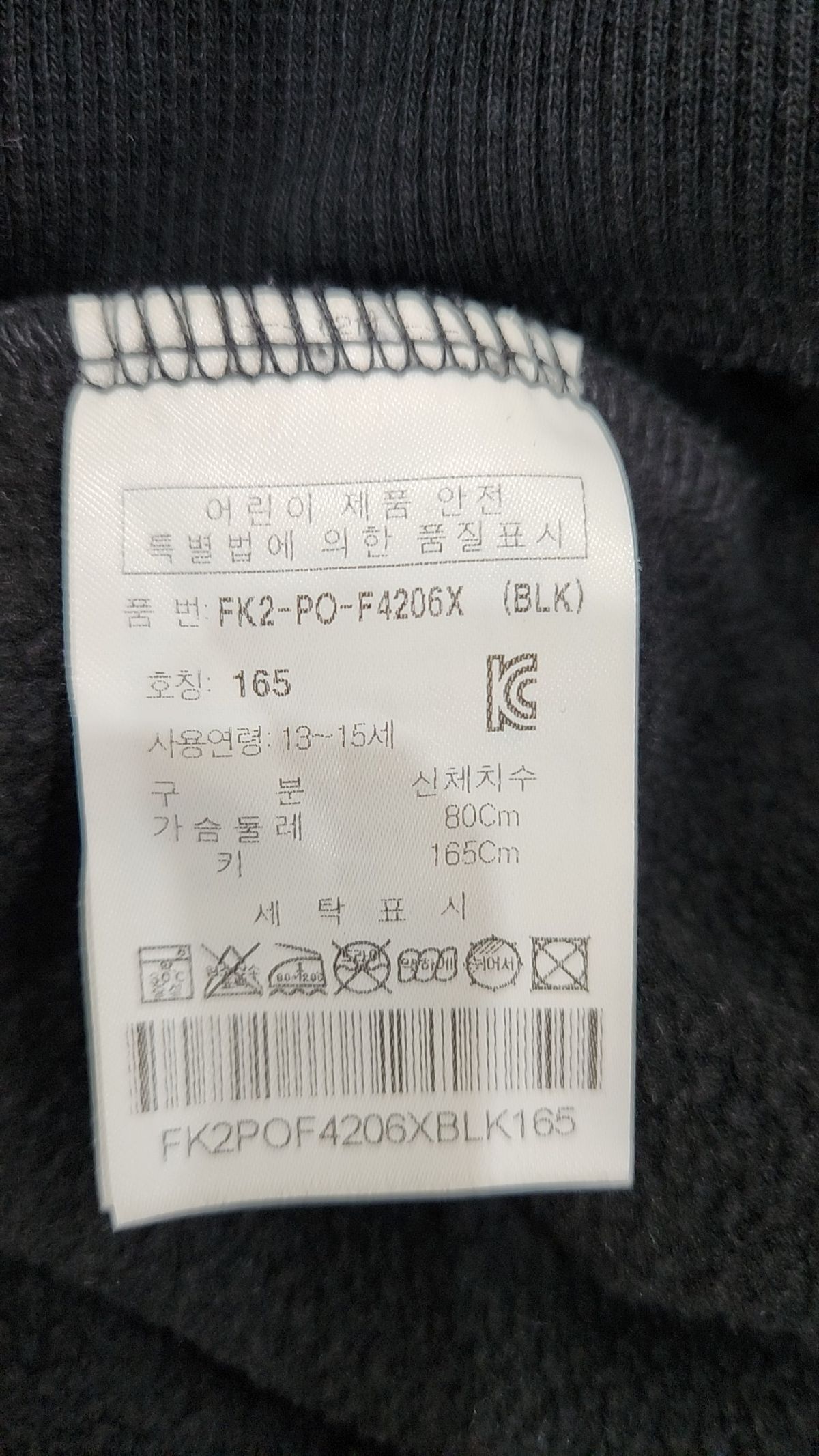 휠라 키즈(FILA KIDS) 후드 티셔츠 165