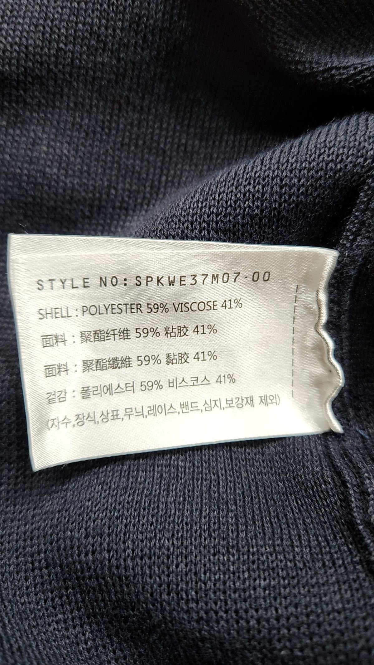 스파오(SPAO) 반소매 티셔츠 L