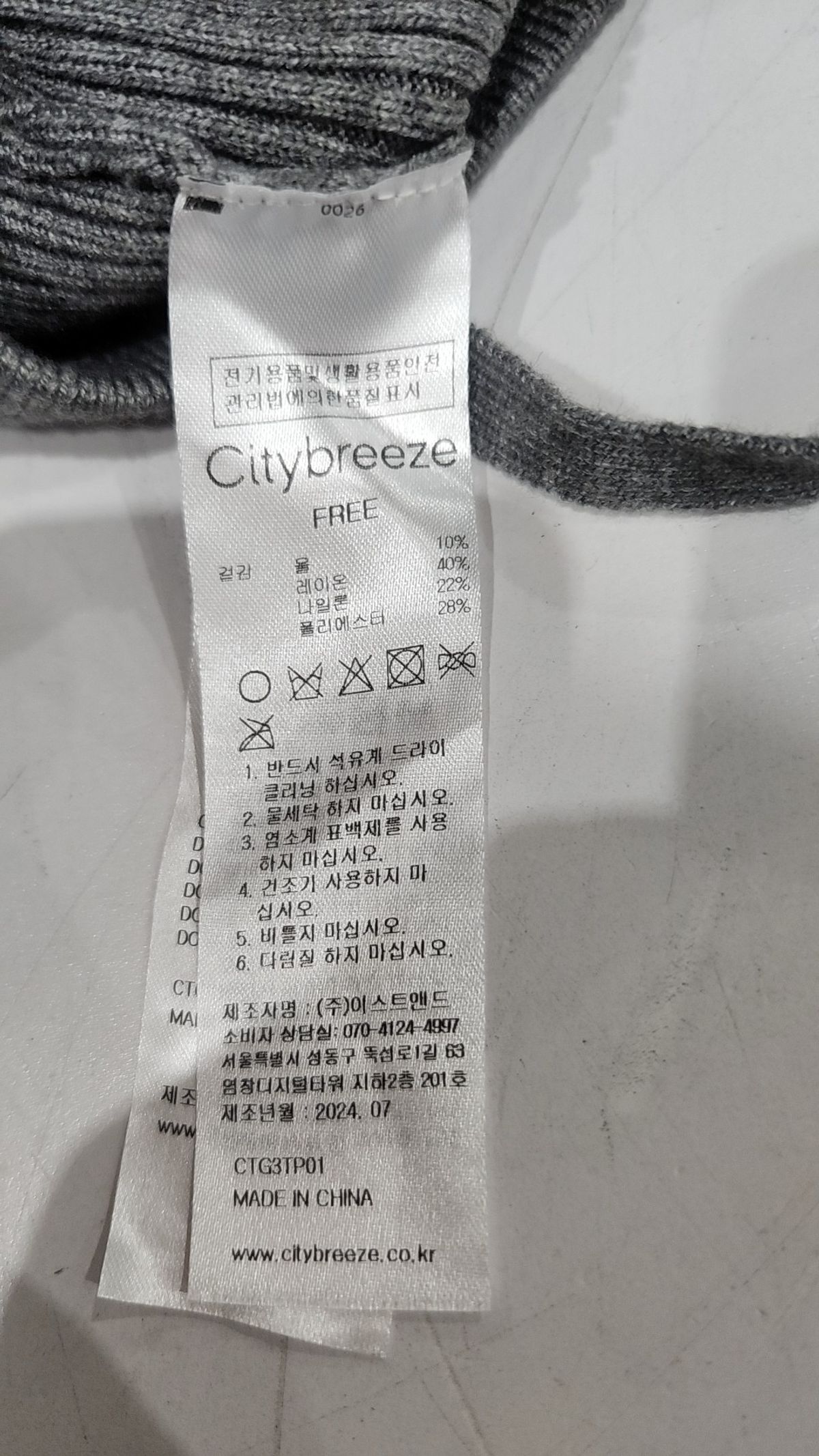 시티브리즈(CITYBREEZE) 나시/민소매 티셔츠 FREE