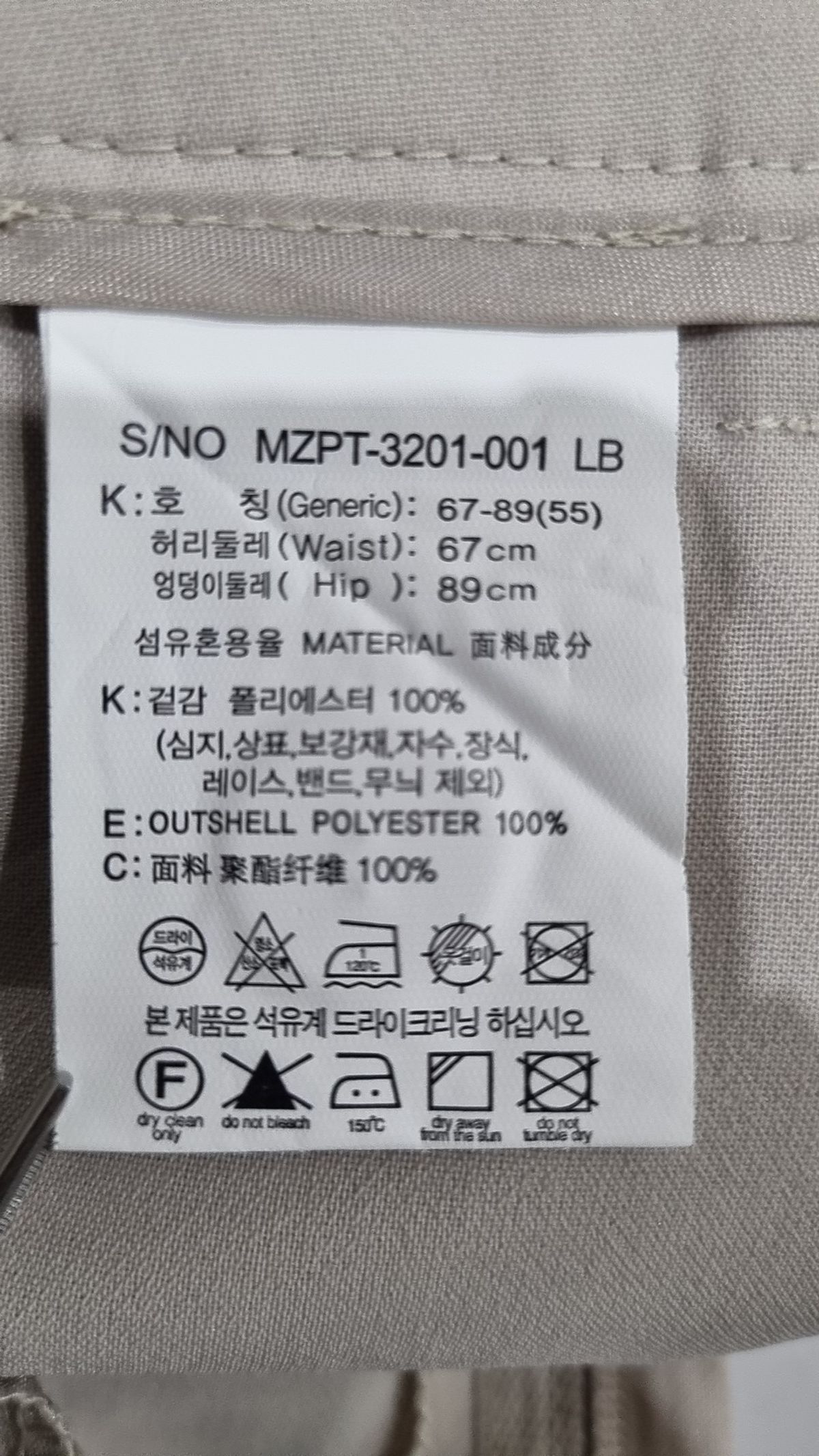 마인드브릿지(MINDBRIDGE) 슈트 팬츠/슬랙스 55