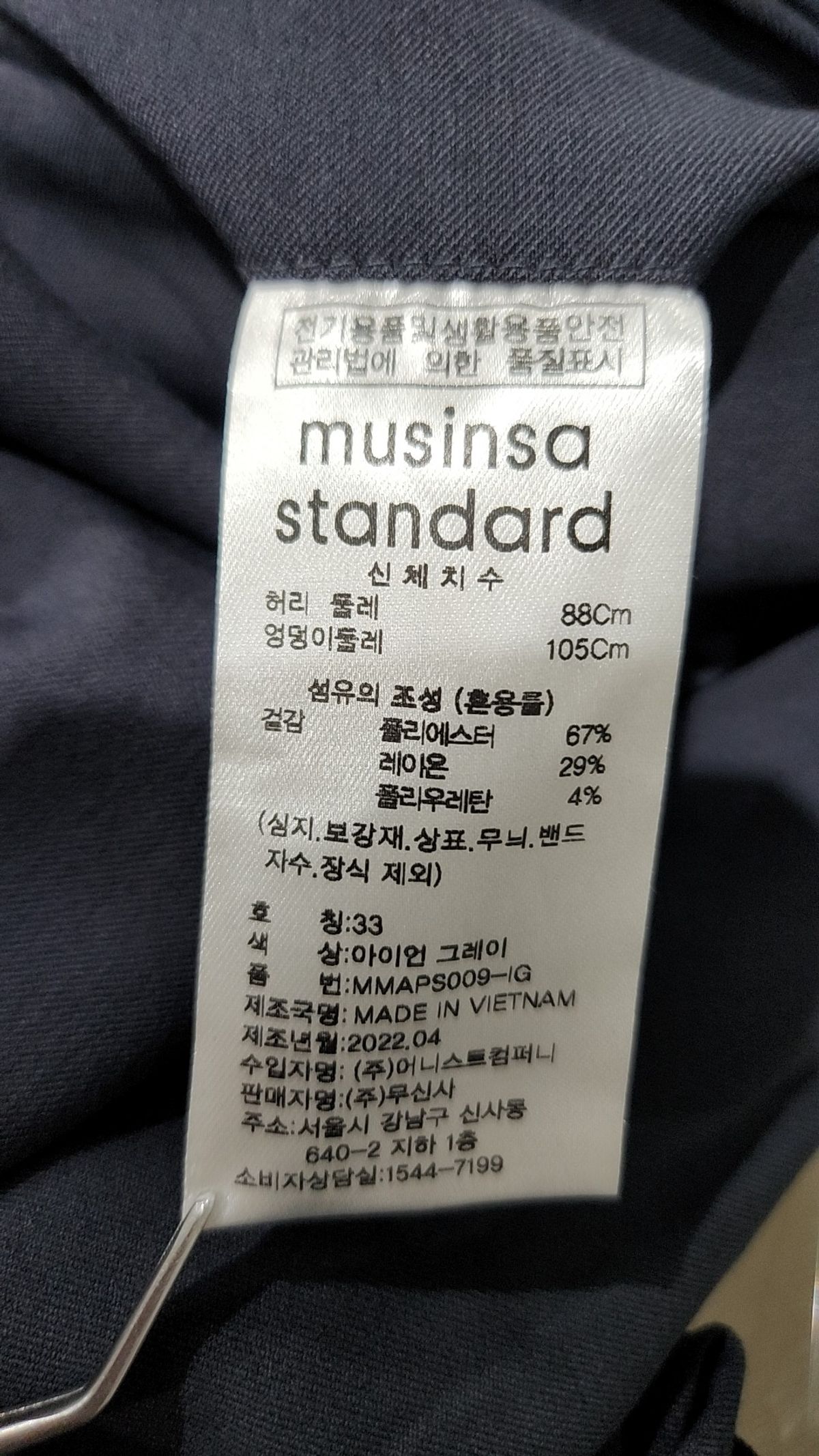무신사 스탠다드(MUSINSA STANDARD) 슈트 팬츠/슬랙스 33