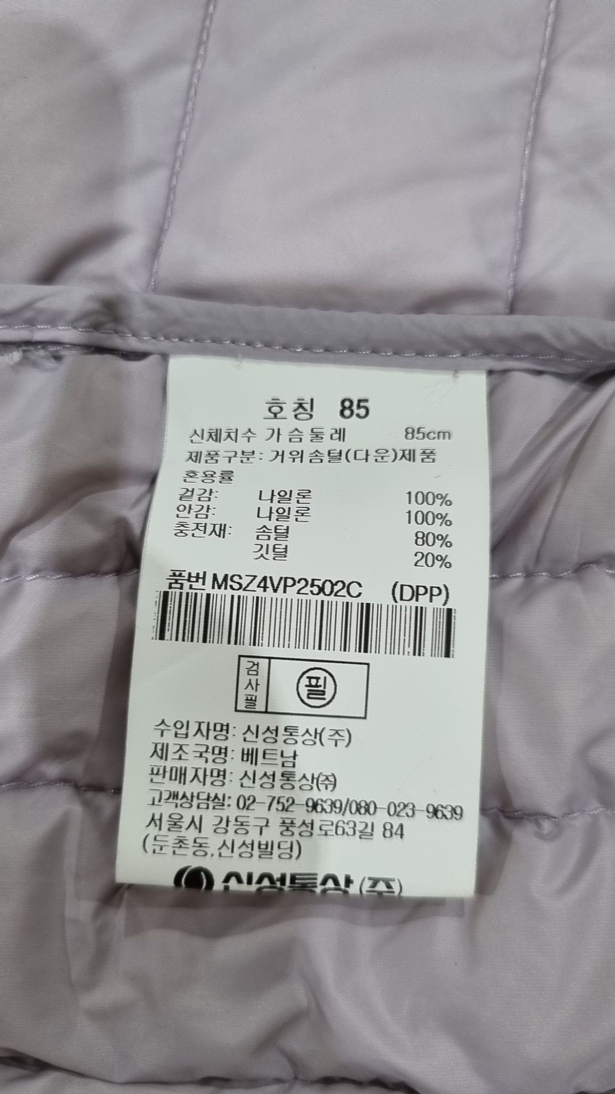 탑텐(TOPTEN) 패딩 베스트 85