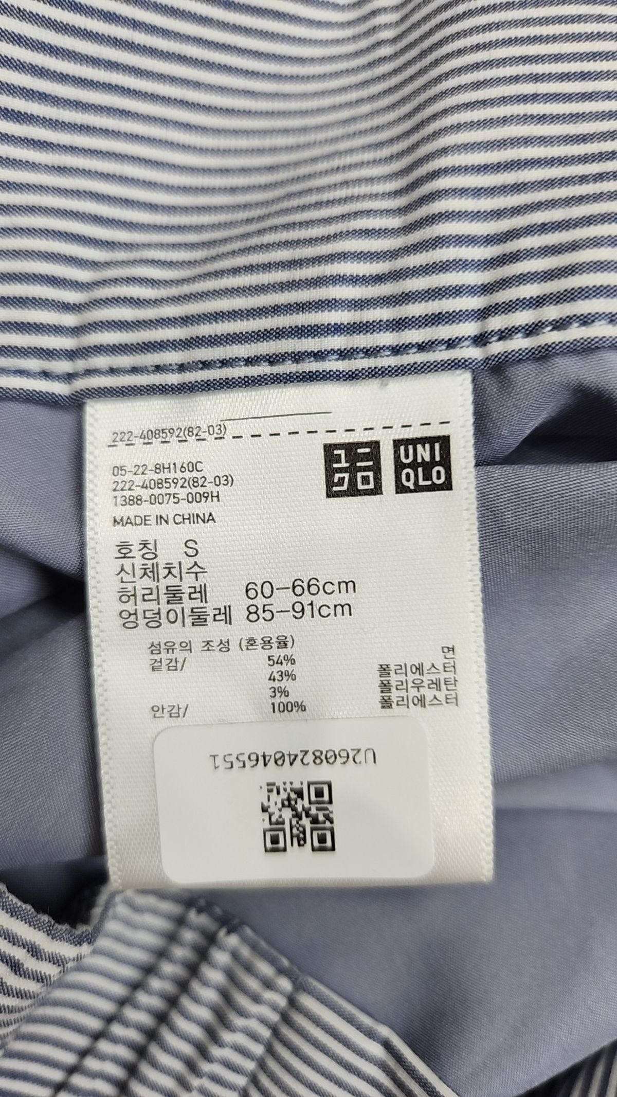 유니클로(UNIQLO) 롱스커트 S