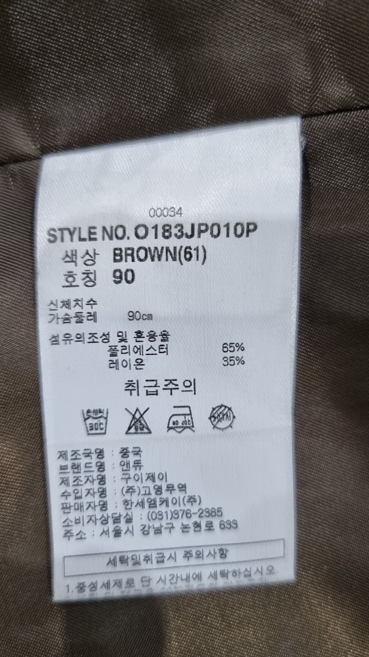 앤듀(ANDEW) 유니체크 아웃포켓 셔켓 90