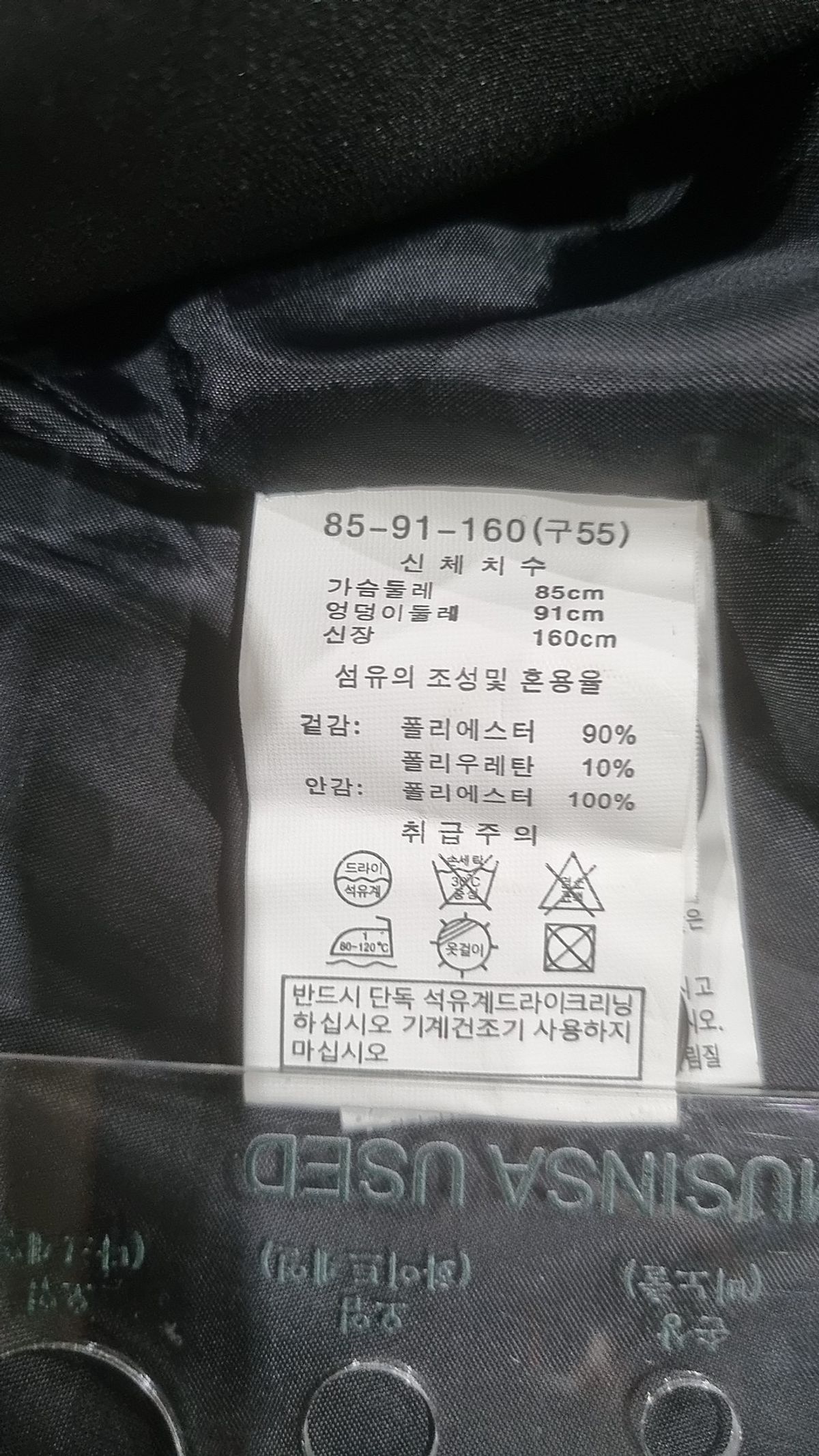 모르간 옴므(Morgan Homme) 봄 가을 코트 55