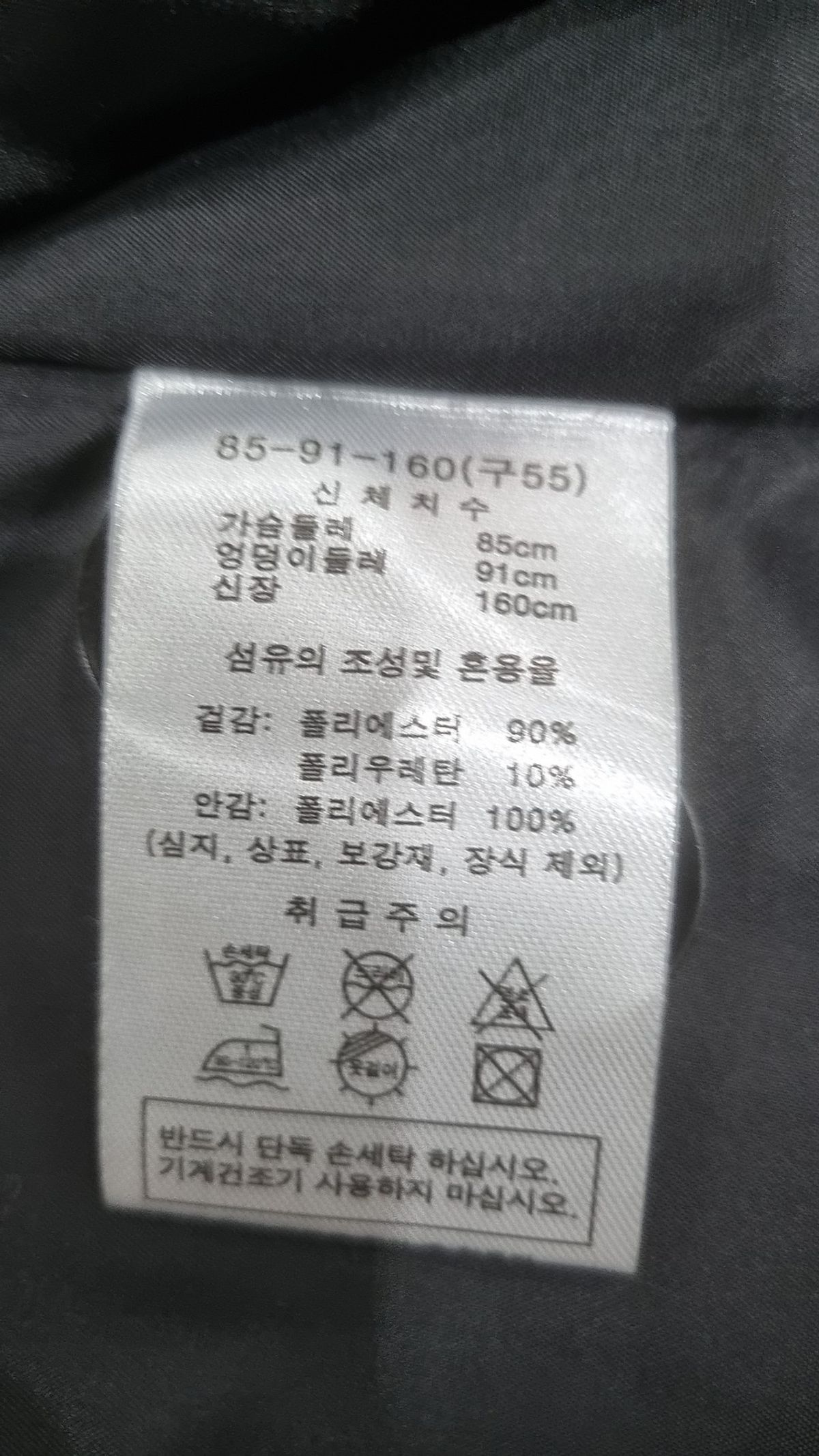 에디티드(EDITED) 봄 가을 코트 55