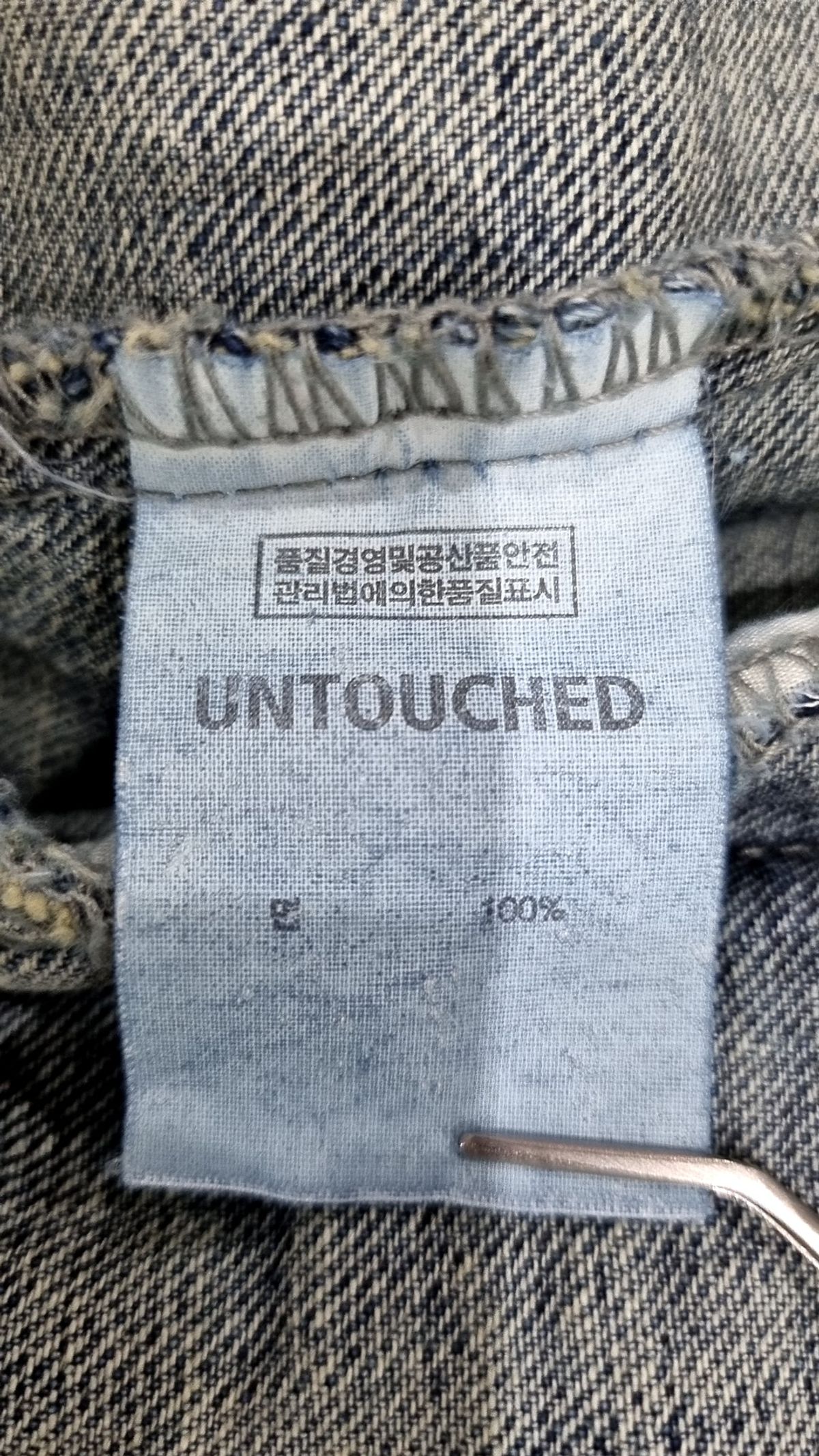 언터치드(UNTOUCHED) 데님/트러커 재킷 M
