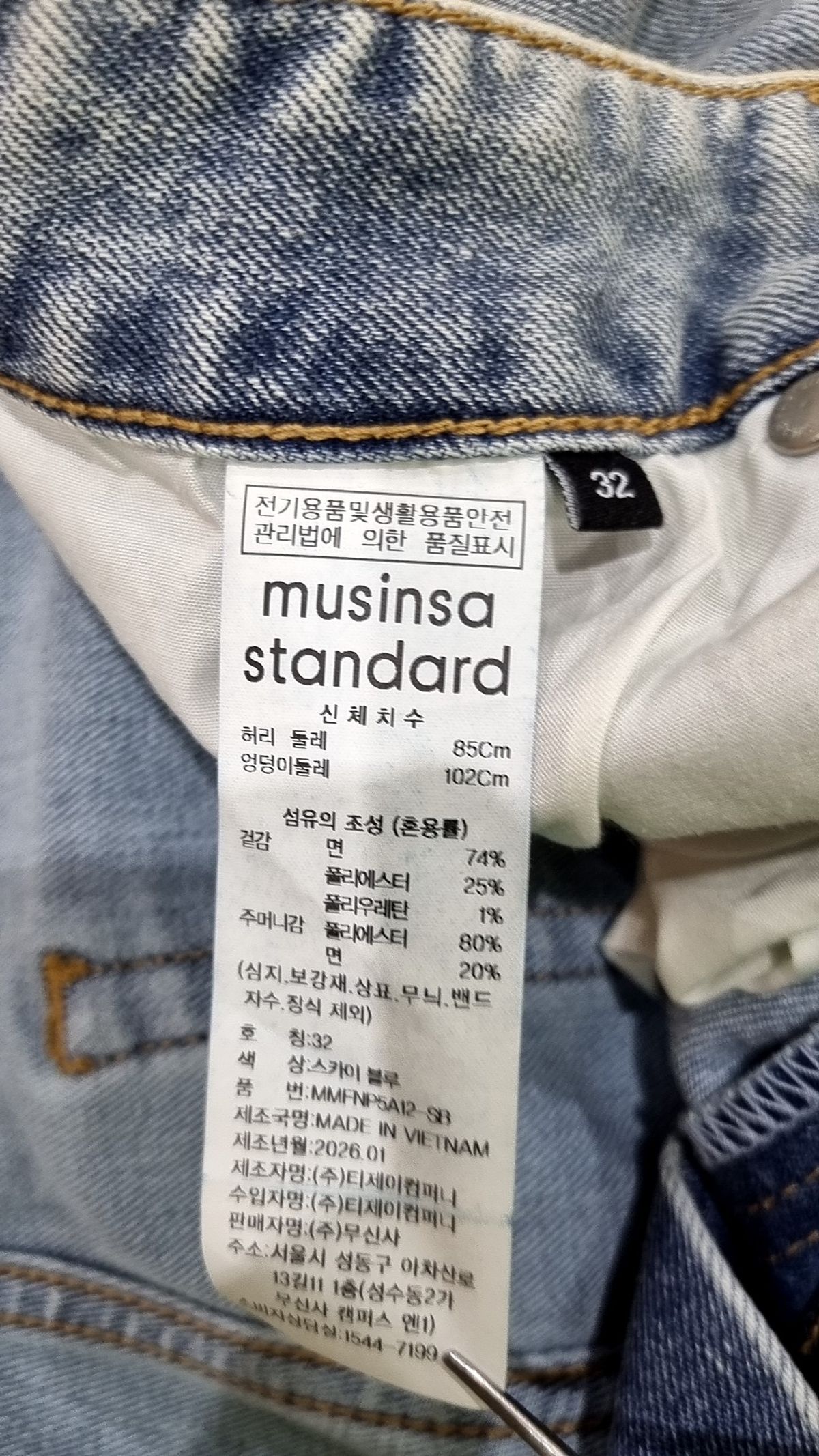 무신사 스탠다드(MUSINSA STANDARD) [쿨탠다드] 벌룬 데님 팬츠 [스카이 블루] 32
